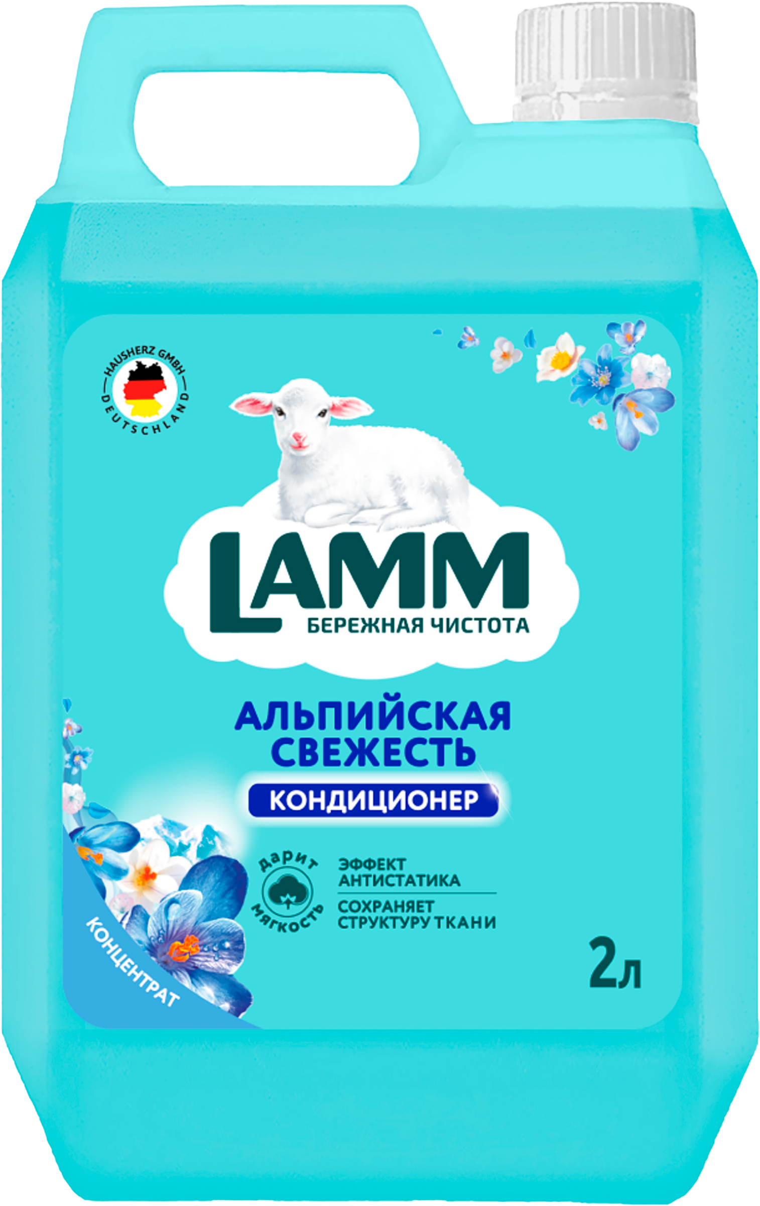 Изображение товара Кондиционер для белья LAMM Альпийская свежесть, 2л Изображение товара Кондиционер для белья LAMM Альпийская свежесть, 2л