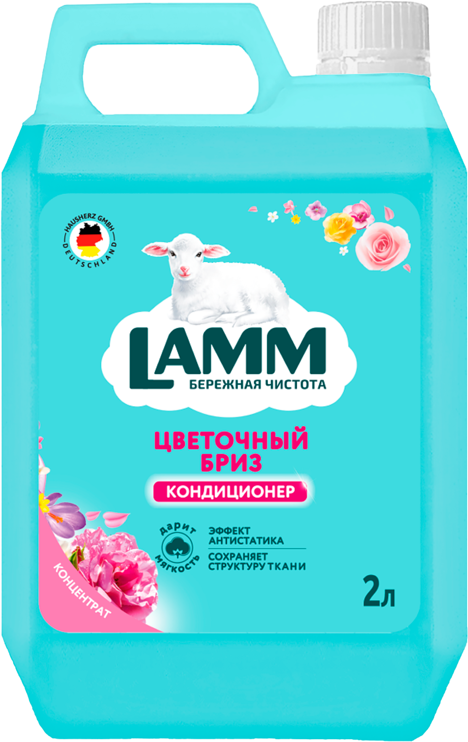 Изображение товара Кондиционер для белья LAMM Цветочный бриз, 2л Изображение товара Кондиционер для белья LAMM Цветочный бриз, 2л
