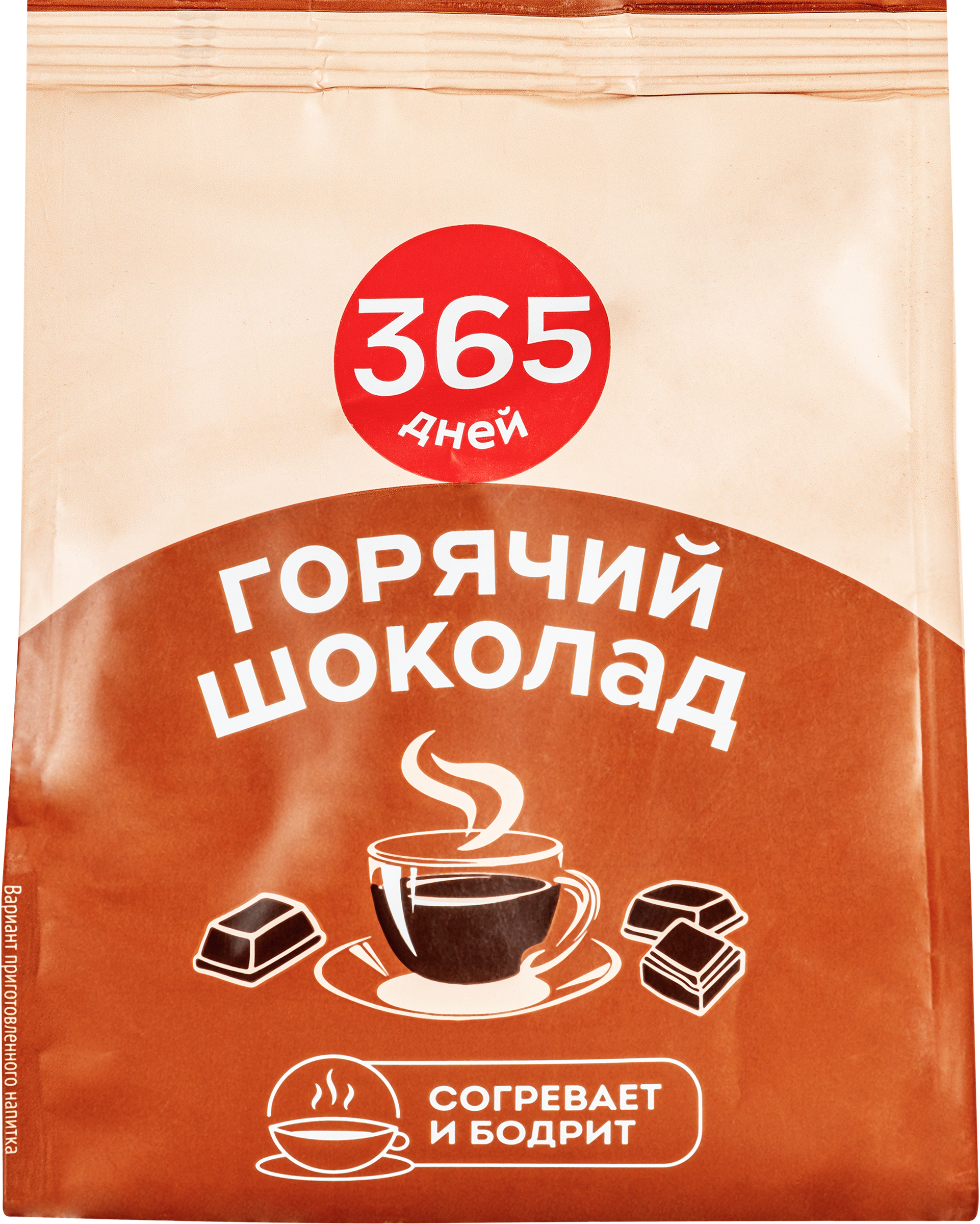 Изображение товара Горячий шоколад 365 ДНЕЙ, 250 г - насыщенный и ароматный напиток для уюта