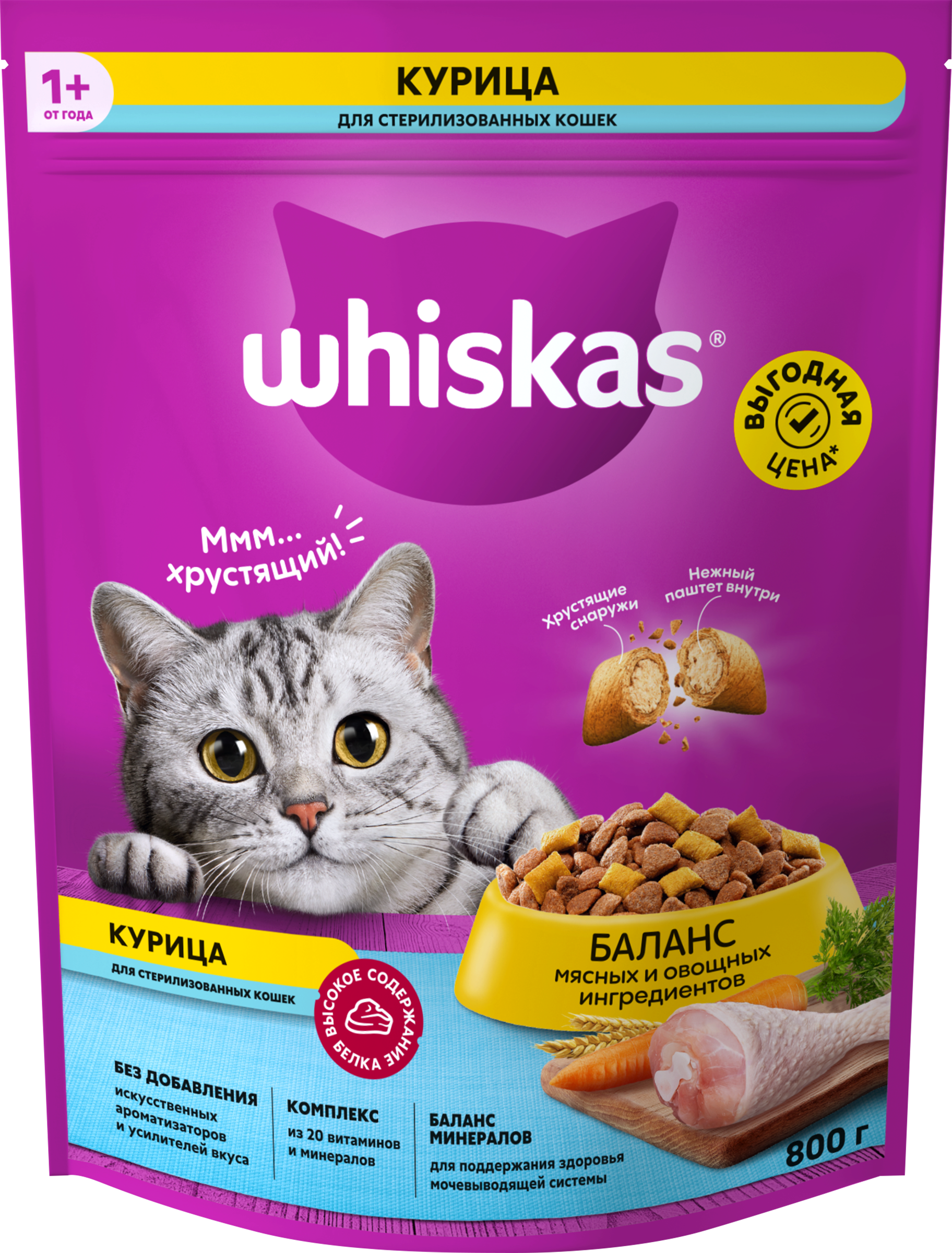 Изображение товара Корм сухой для кошек WHISKAS с курицей и вкусными подушечками 800г для стерилизованных взрослых кош Изображение товара Корм сухой для кошек WHISKAS с курицей и вкусными подушечками 800г для стерилизованных взрослых кош