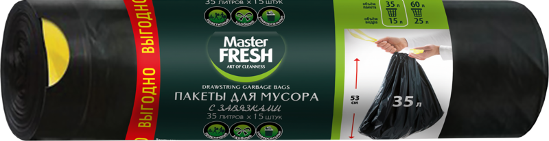 Изображение товара Пакеты для мусора MASTER FRESH с завязками, 35л, черные, 15шт