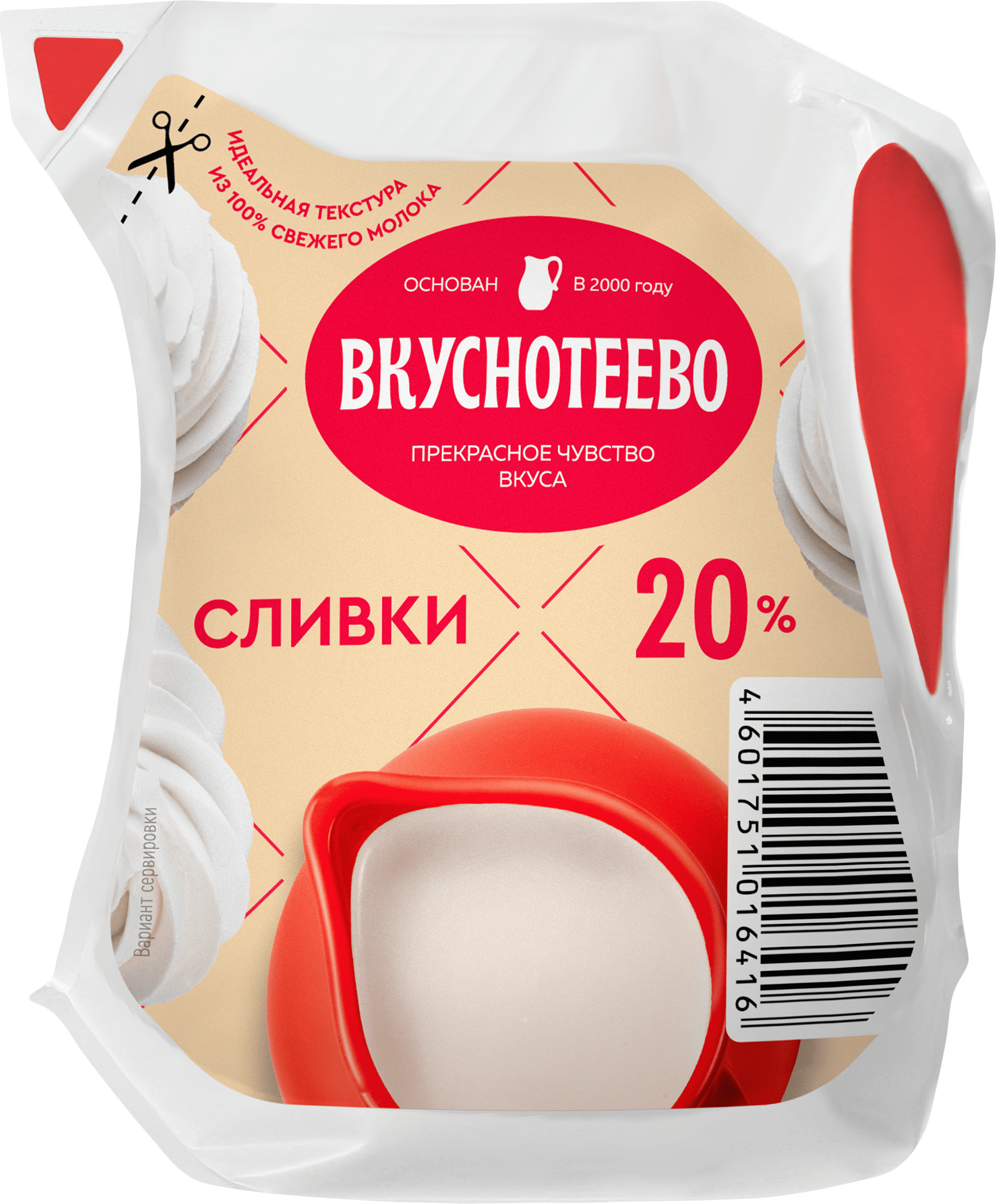 Изображение товара Сливки ультрапастеризованные ВКУСНОТЕЕВО 20%, без змж, 125г Изображение товара Сливки ультрапастеризованные ВКУСНОТЕЕВО 20%, без змж, 125г
