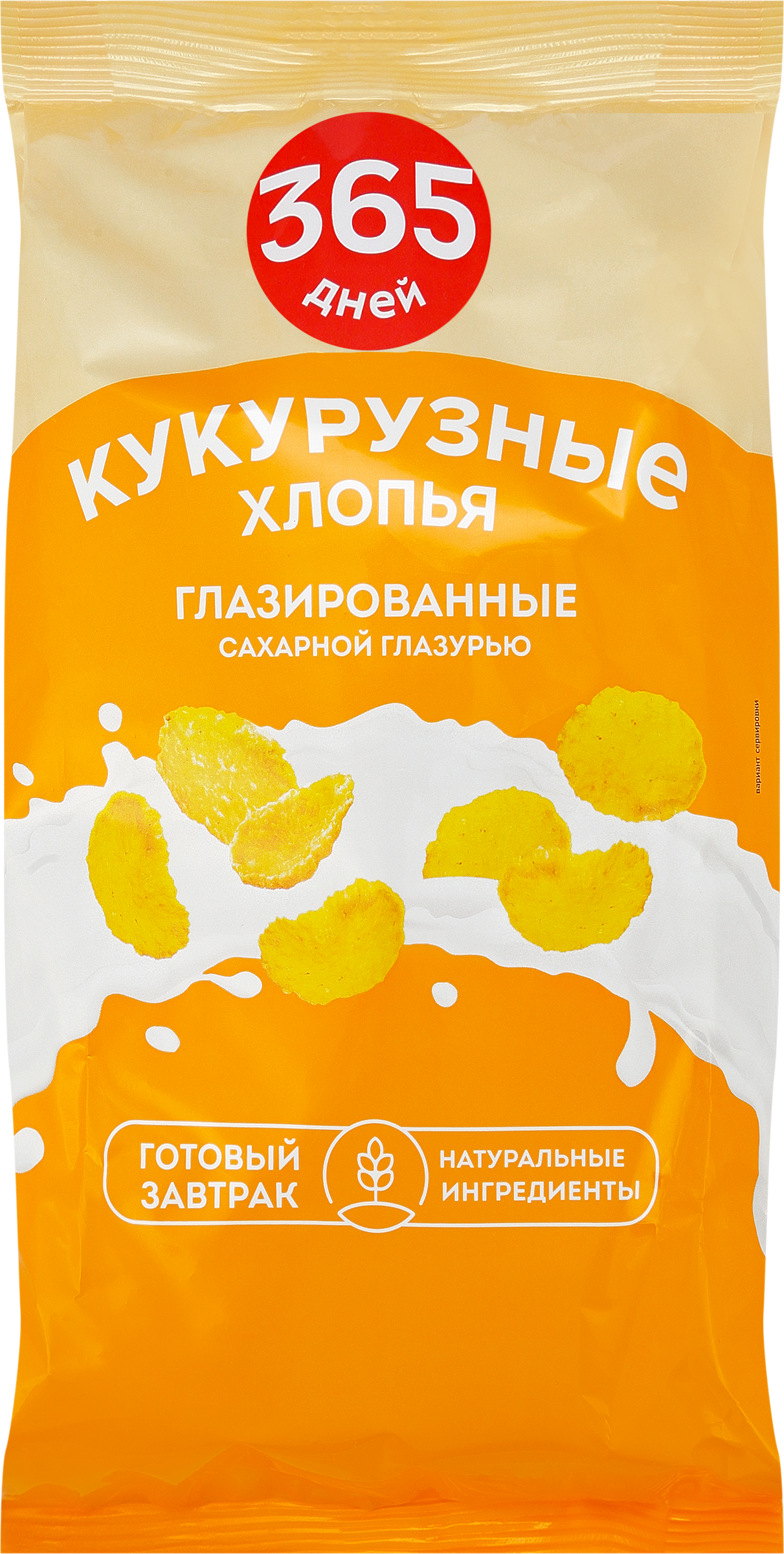 Изображение товара Хлопья кукурузные 365 ДНЕЙ глазированные, 300г Изображение товара Хлопья кукурузные 365 ДНЕЙ глазированные, 300г