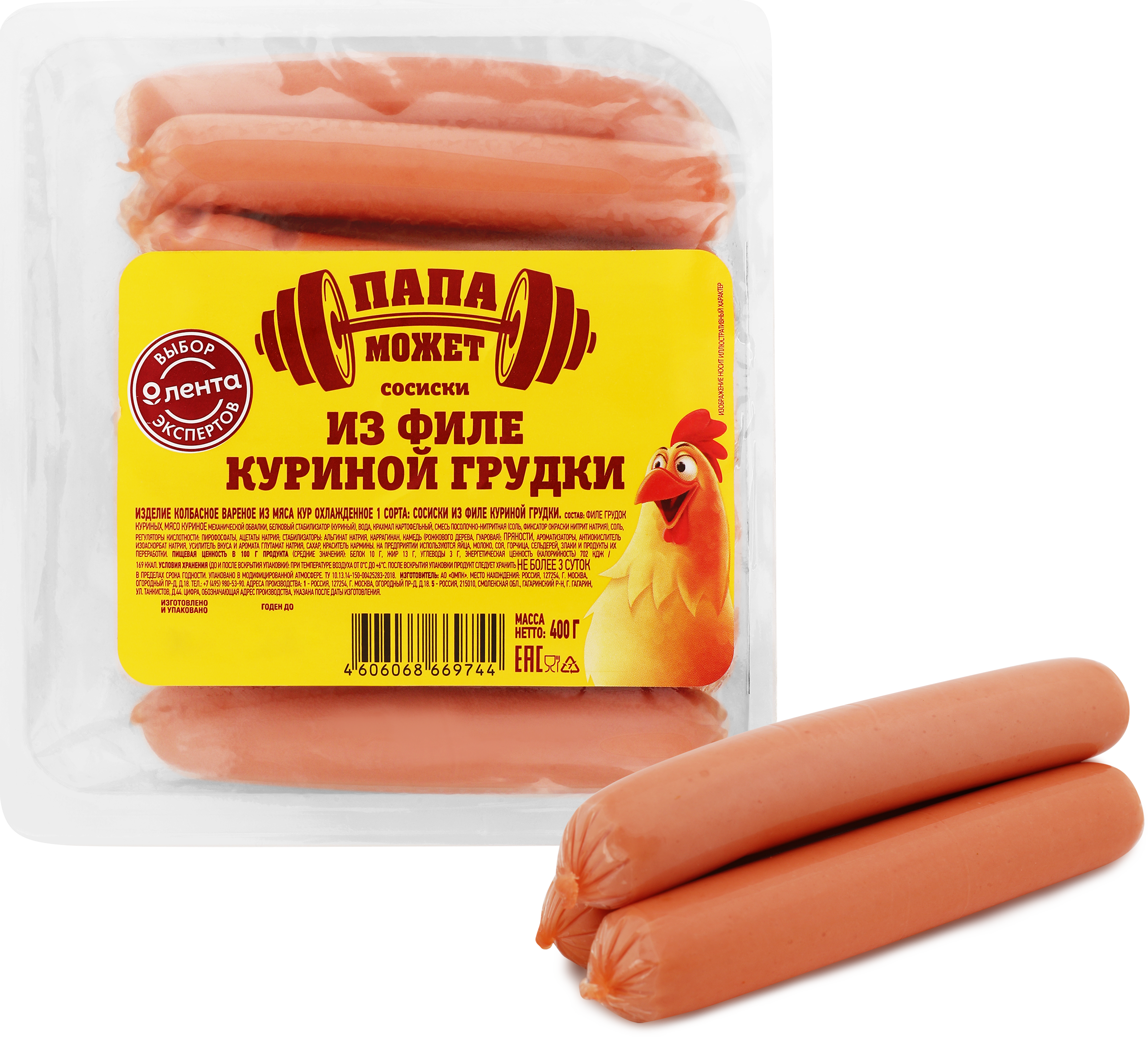 Изображение товара Сосиски ЛЕНТА Выбор экспертов из филе куриной грудки, 400г Изображение товара Сосиски ЛЕНТА Выбор экспертов из филе куриной грудки, 400г