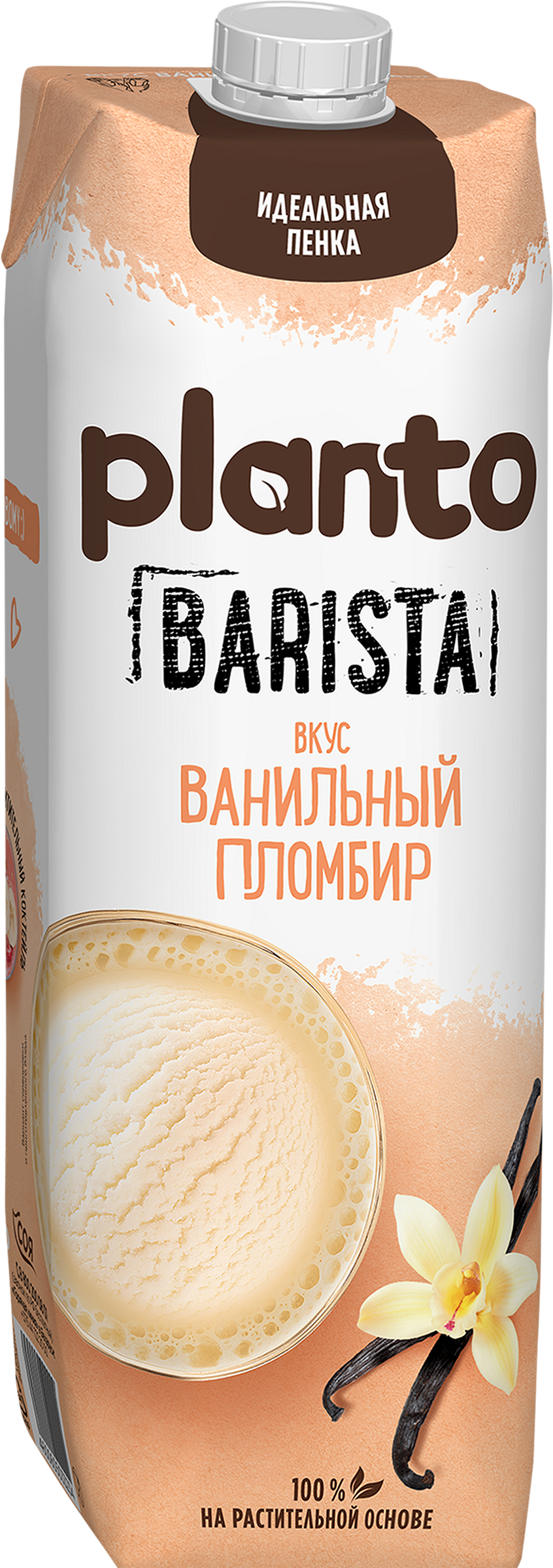 Изображение товара Напиток растительный PLANTO Ванильный со вкусом пломбира 1л Изображение товара Напиток растительный PLANTO Ванильный со вкусом пломбира 1л