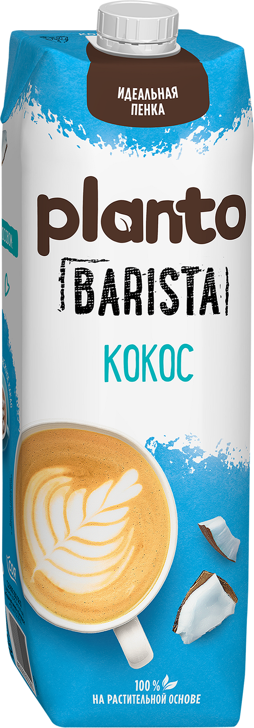 Изображение товара Напиток растительный PLANTO Barista Кокосовый с соей 1,3% для кофе Изображение товара Напиток растительный PLANTO Barista Кокосовый с соей 1,3% для кофе