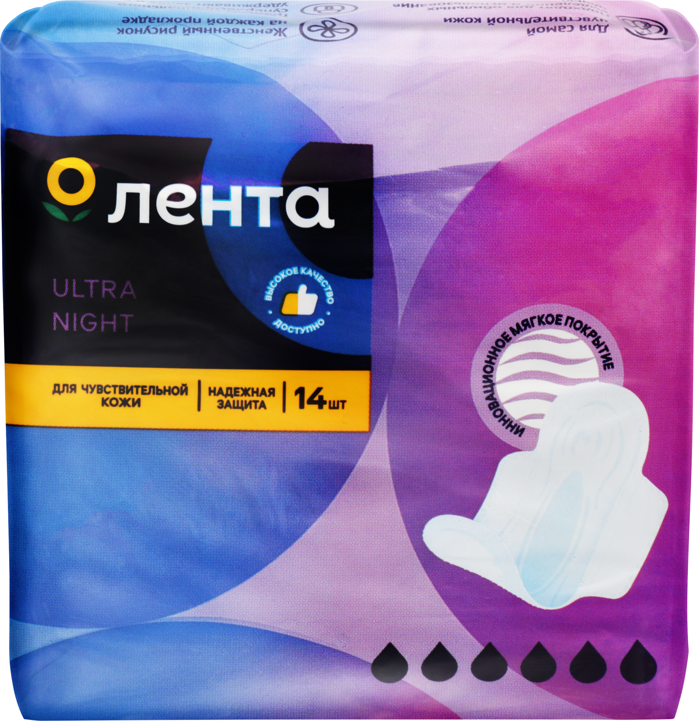 Изображение товара Прокладки гигиенические ЛЕНТА Ultra Night для ночного использования, 14 шт Изображение товара Прокладки гигиенические ЛЕНТА Ultra Night для ночного использования, 14 шт