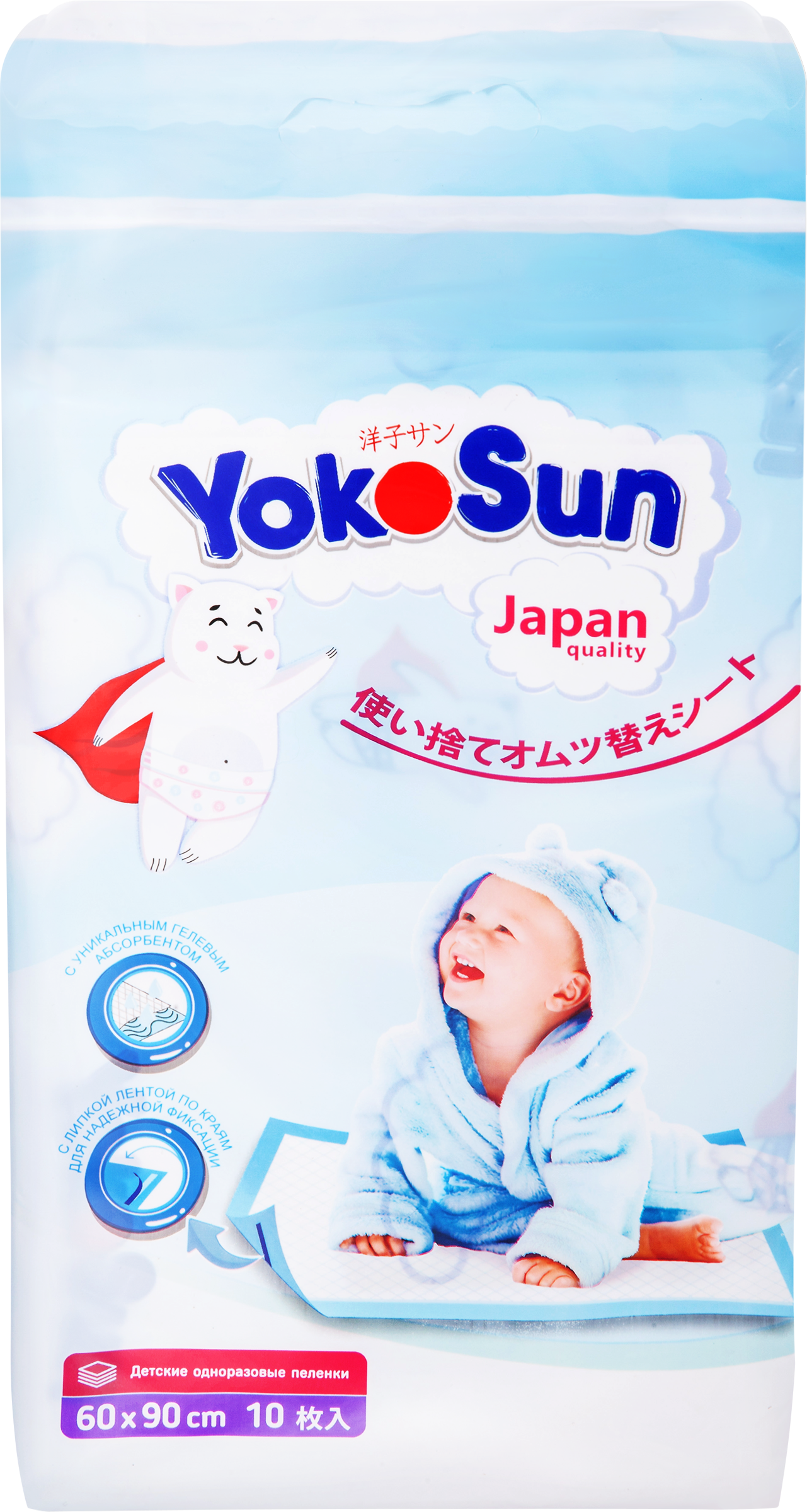Изображение товара Пеленки одноразовые детские YOKOSUN 60х90, упаковка 10 штук