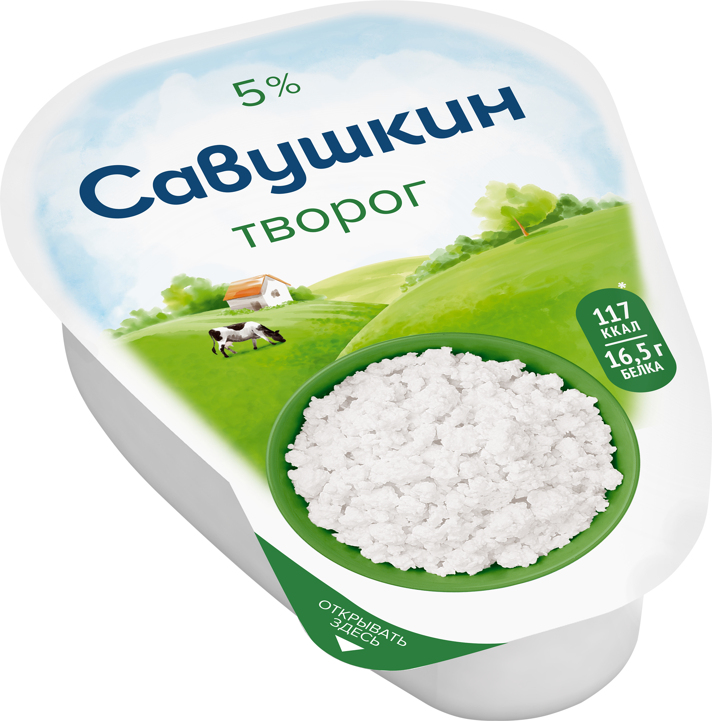 Изображение товара Творог САВУШКИН Хуторок 5% - натуральный с высоким содержанием белка Изображение товара Творог САВУШКИН Хуторок 5% - натуральный с высоким содержанием белка