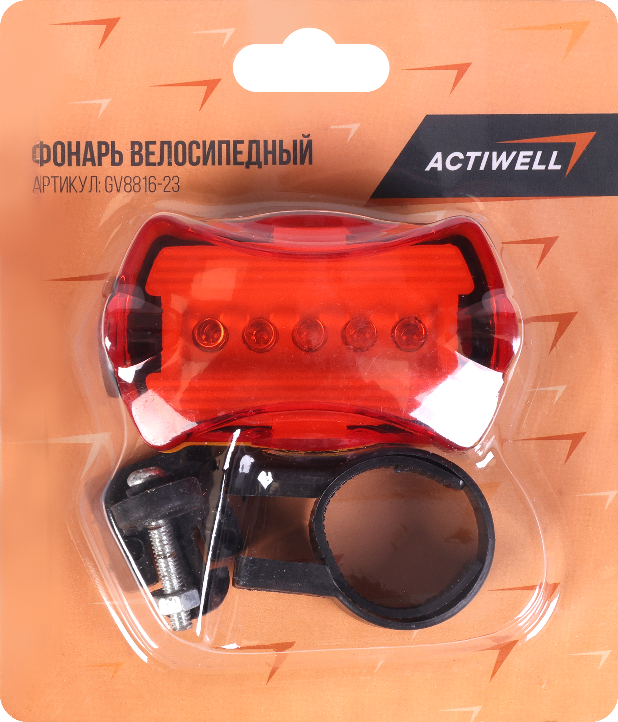 Изображение товара Фонарь велосипедный ACTIWELL 5 диодов 4 режима, Арт. GV8816-23 Изображение товара Фонарь велосипедный ACTIWELL 5 диодов 4 режима, Арт. GV8816-23