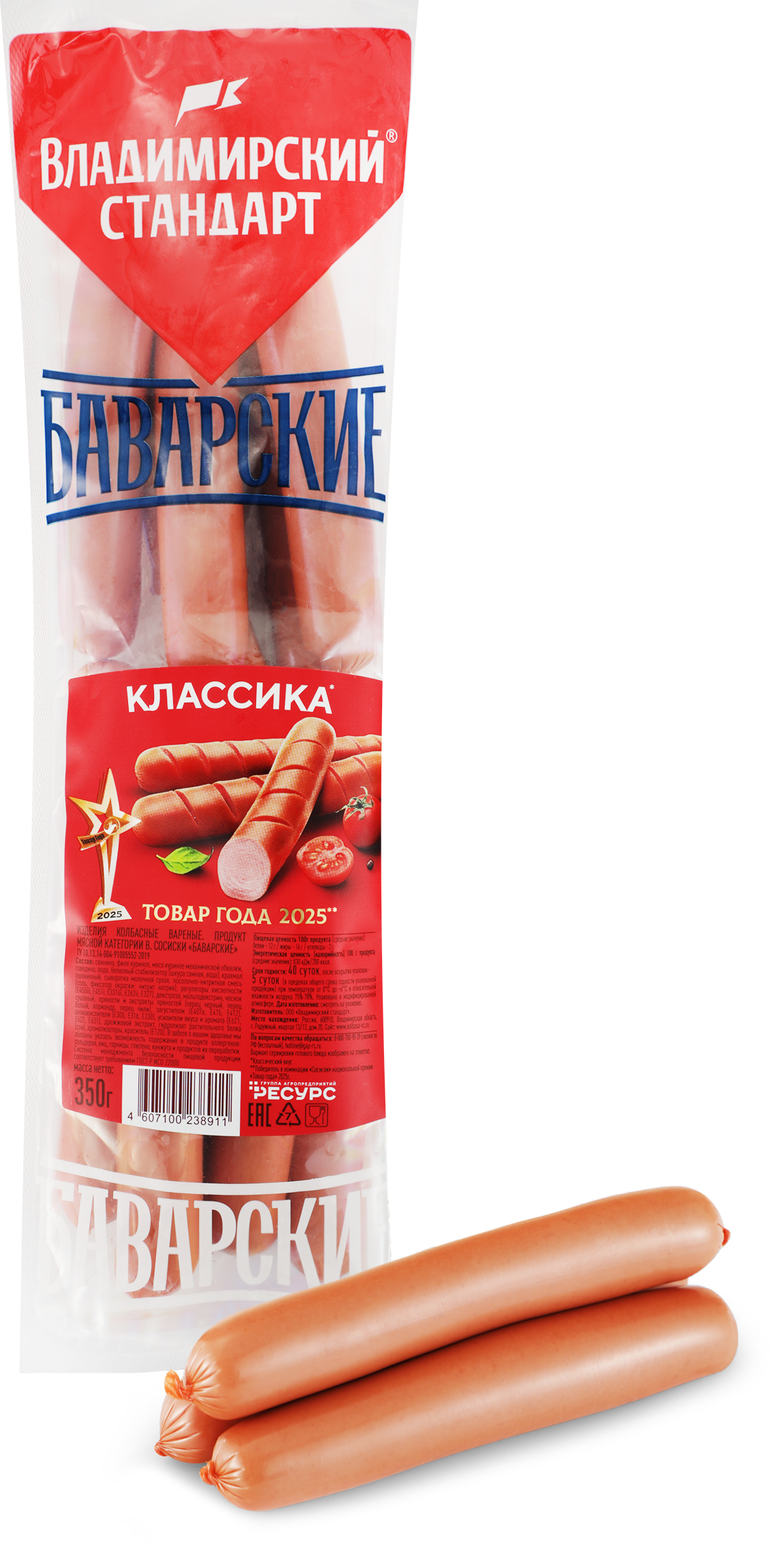 Изображение товара Сосиски ВЛАДИМИРСКИЙ СТАНДАРТ Баварские, 350г Изображение товара Сосиски ВЛАДИМИРСКИЙ СТАНДАРТ Баварские, 350г