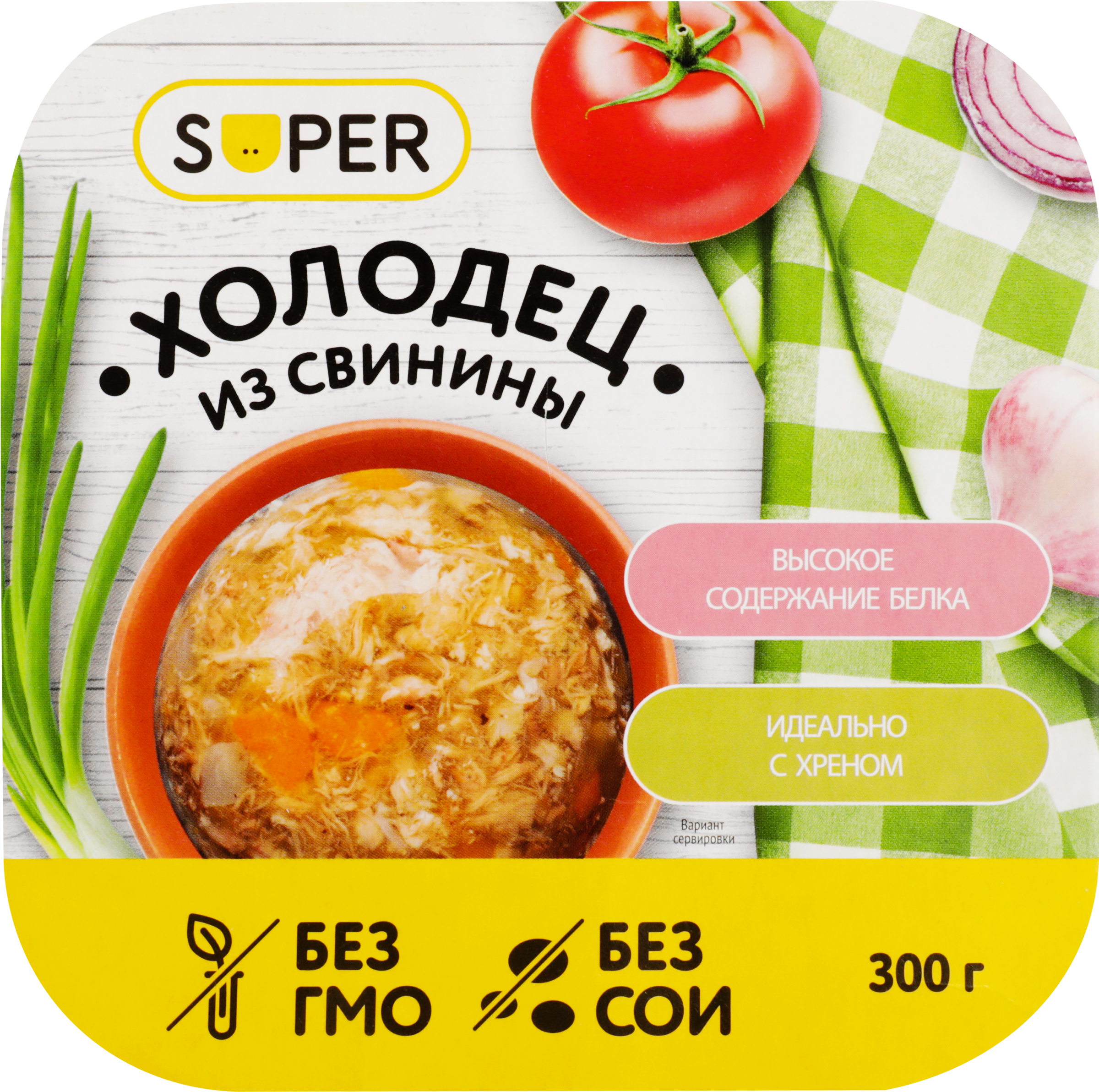 Изображение товара Холодец из свинины SUPER 300г - натуральный традиционный деликатес в пластиковой упаковке Изображение товара Холодец из свинины SUPER 300г - натуральный традиционный деликатес в пластиковой упаковке
