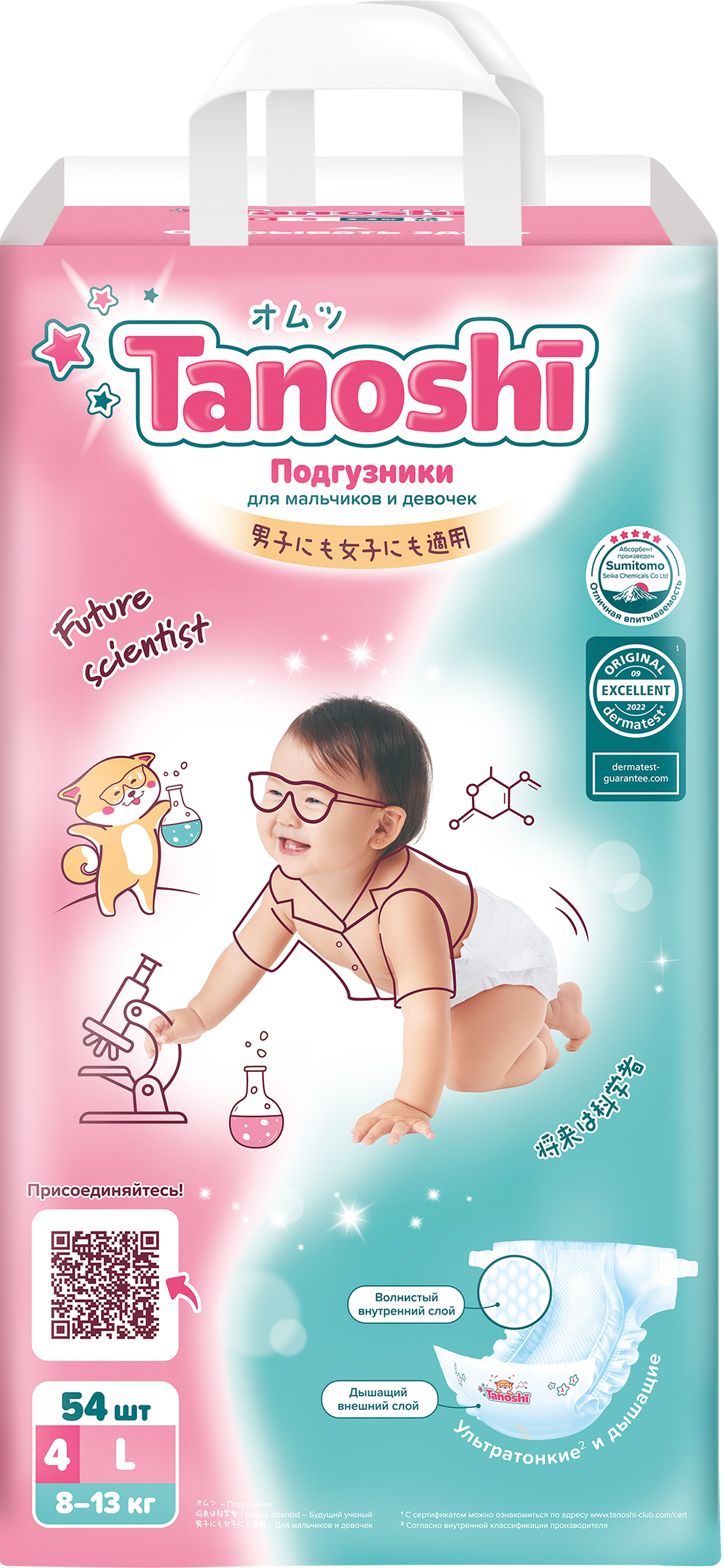 Изображение товара Подгузники TANOSHI L 8–13кг, 54шт Изображение товара Подгузники TANOSHI L 8–13кг, 54шт