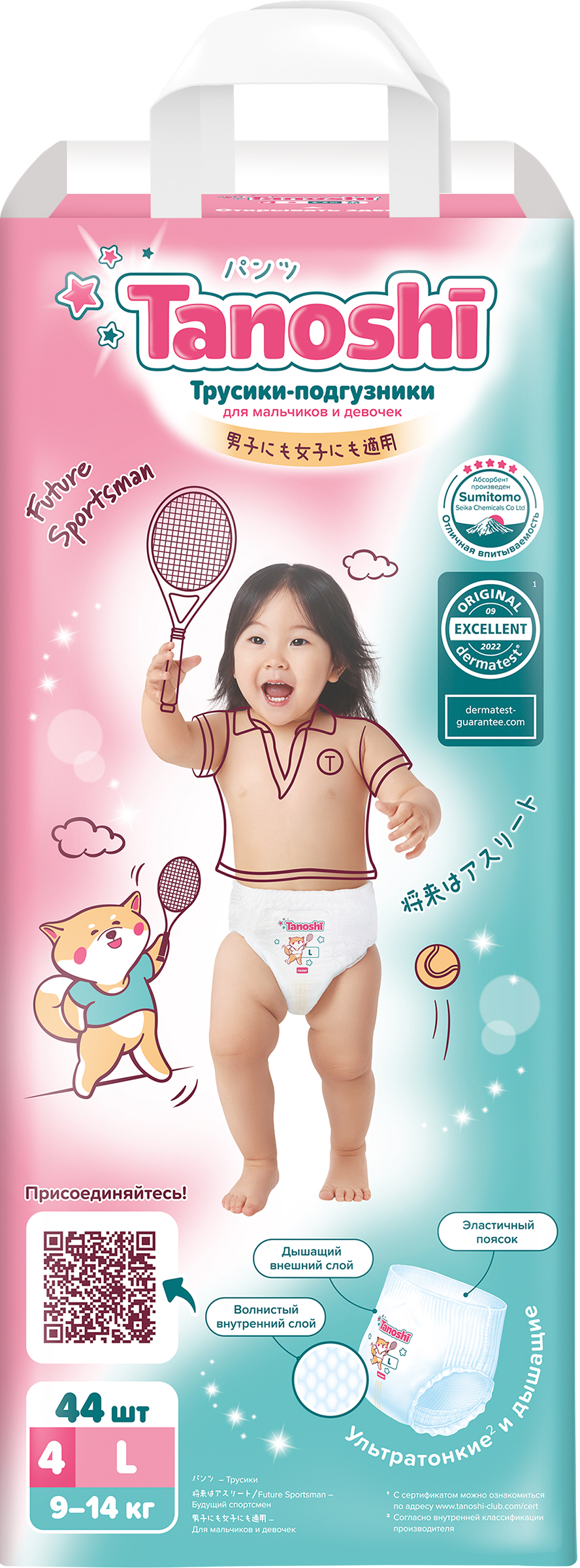 Изображение товара Подгузники-трусики TANOSHI L 9–14кг, 44шт