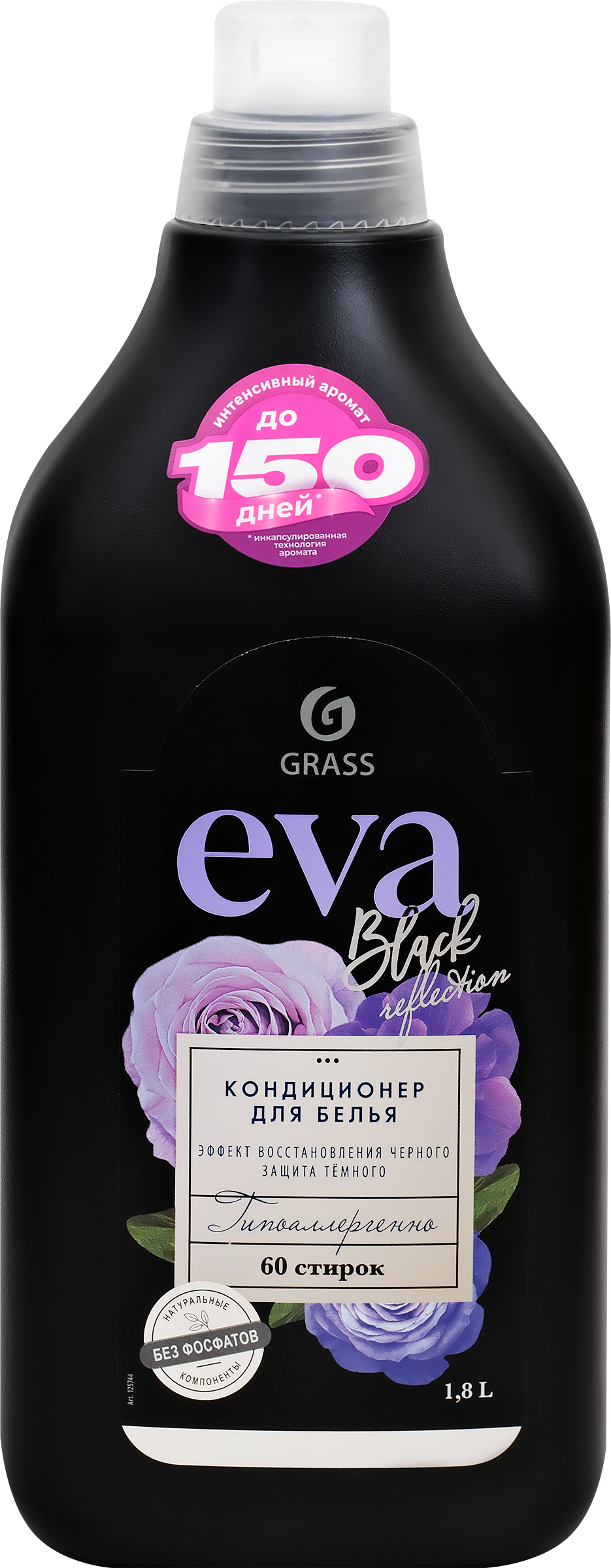 Изображение товара Кондиционер для белья GRASS Eva black reflection концентрированный, 1,8л Изображение товара Кондиционер для белья GRASS Eva black reflection концентрированный, 1,8л