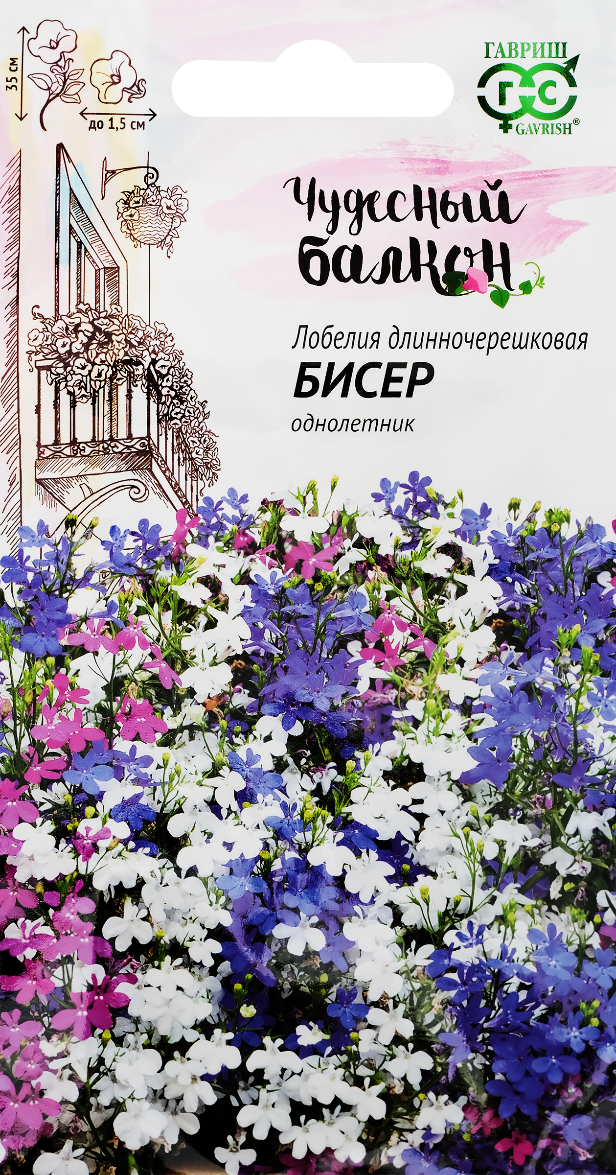 Изображение товара Семена лобелии ампельной Бисер, смесь, для балконов и вазонов, 0,01 г Изображение товара Семена лобелии ампельной Бисер, смесь, для балконов и вазонов, 0,01 г