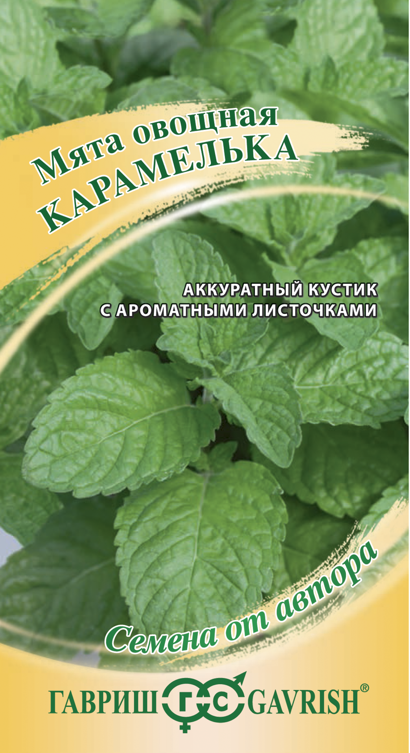 Изображение товара Семена мяты Карамелька ГАВРИШ 0,05г для выращивания среднеспелого сорта Изображение товара Семена мяты Карамелька ГАВРИШ 0,05г для выращивания среднеспелого сорта