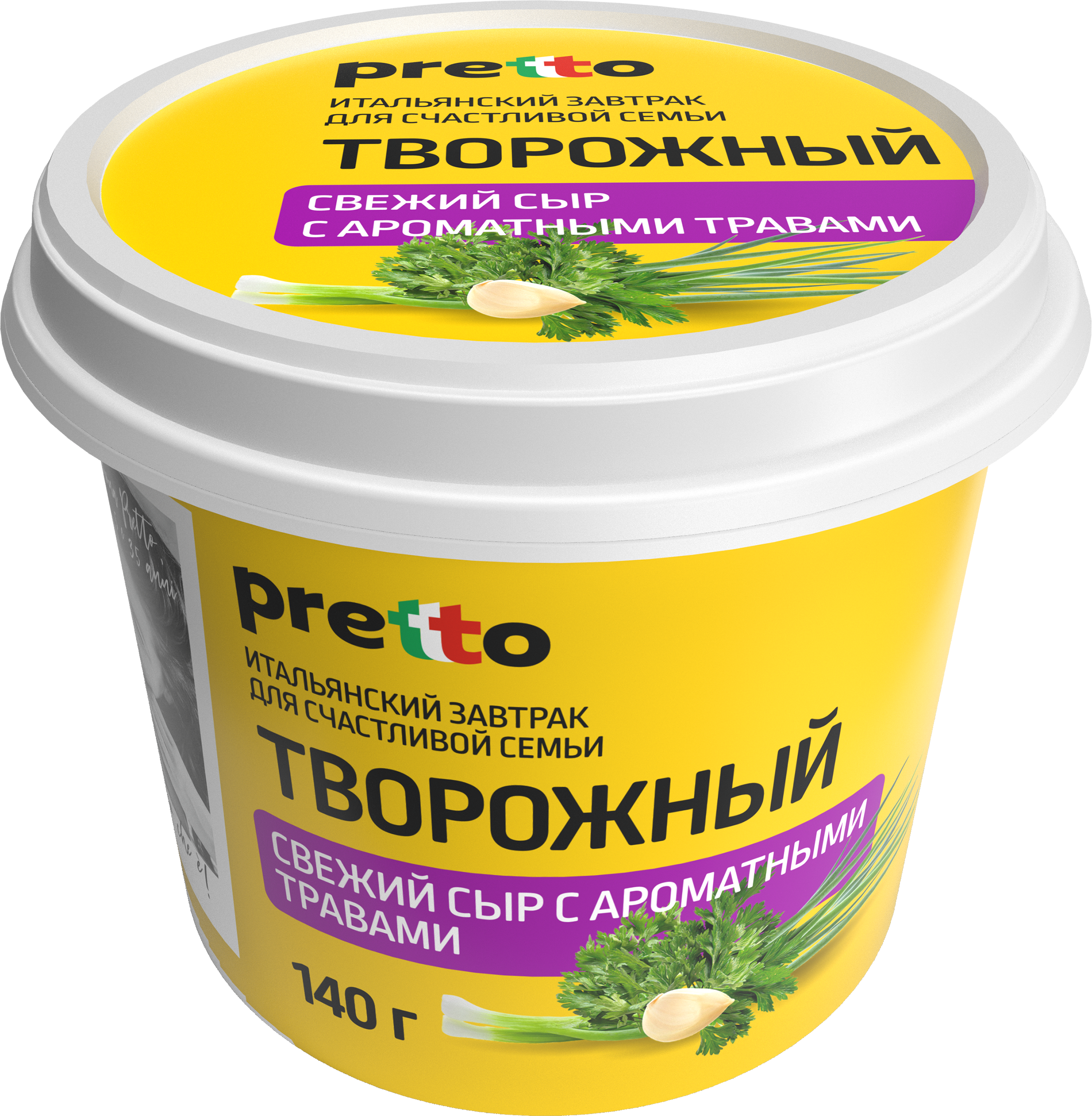 Изображение товара Сыр творожный PRETTO с травами 65% 140g - натуральный и ароматный Изображение товара Сыр творожный PRETTO с травами 65% 140g - натуральный и ароматный