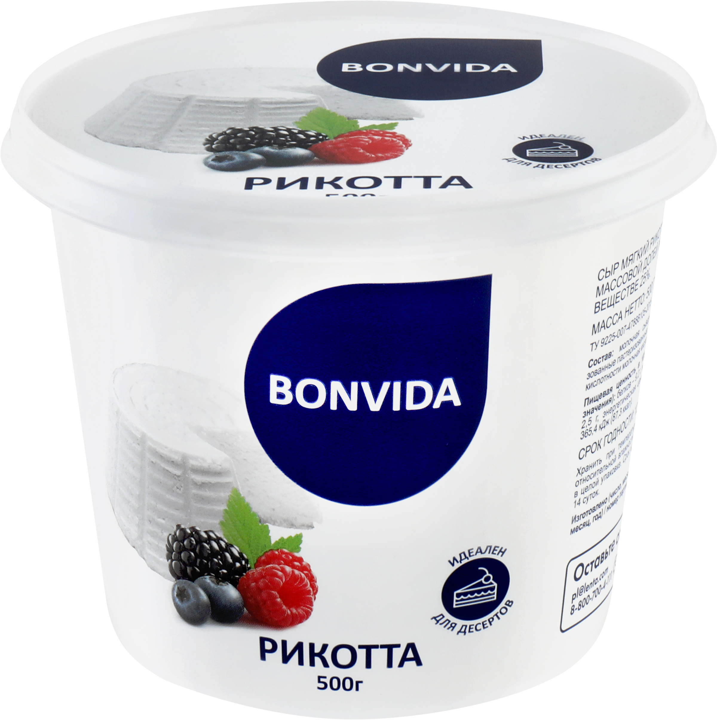 Изображение товара Сыр мягкий BONVIDA Рикотта 25%, без змж, 500г Изображение товара Сыр мягкий BONVIDA Рикотта 25%, без змж, 500г