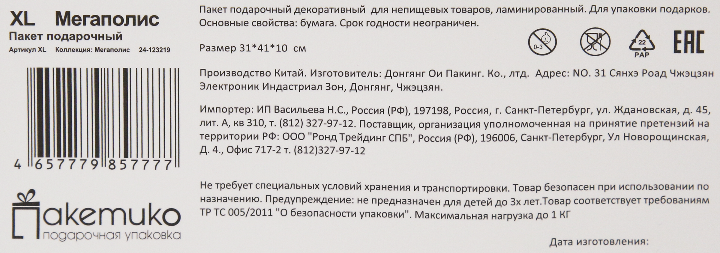 Превью изображения товара