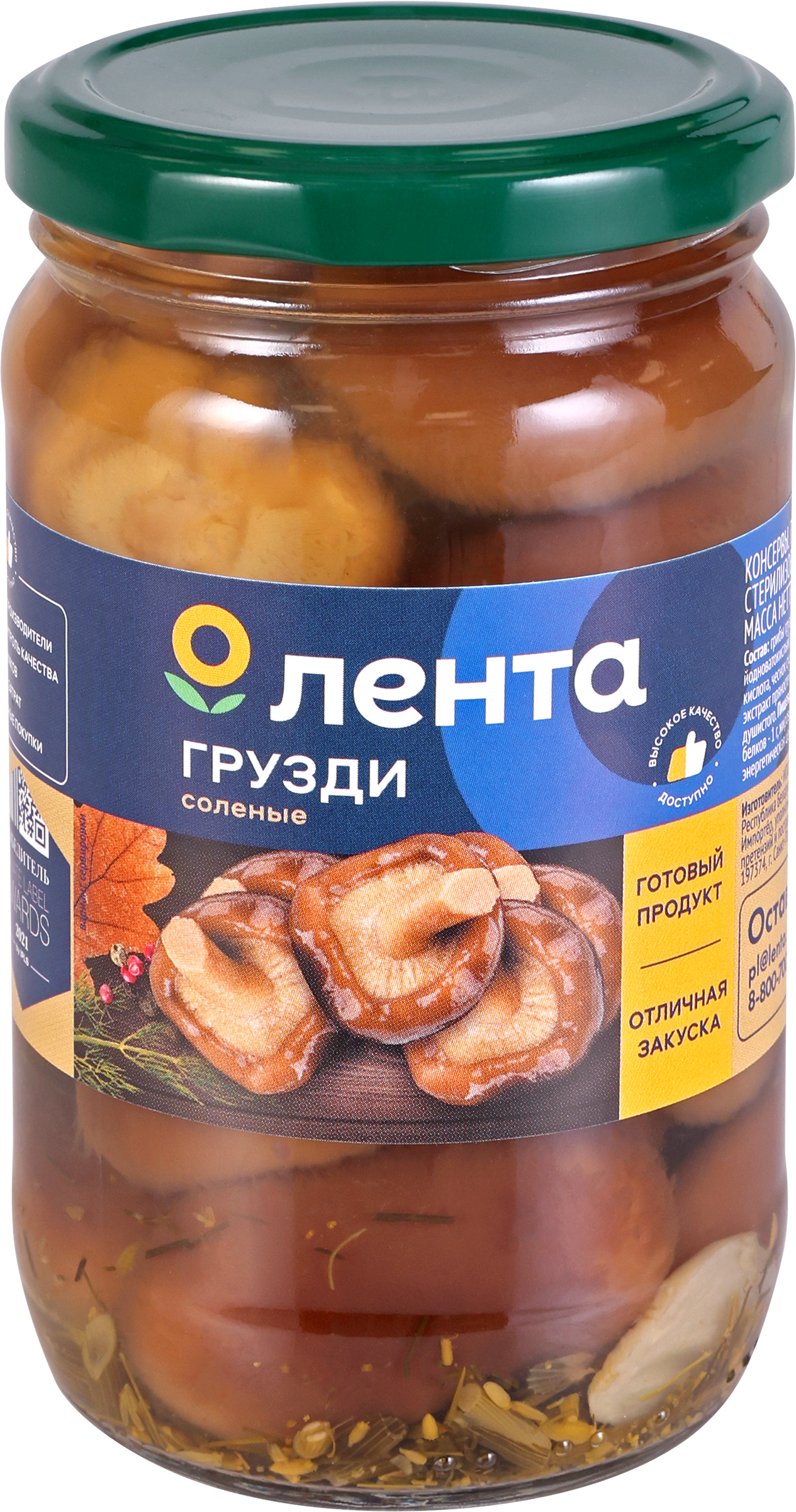 Изображение товара Грузди соленые ЛЕНТА, 350мл