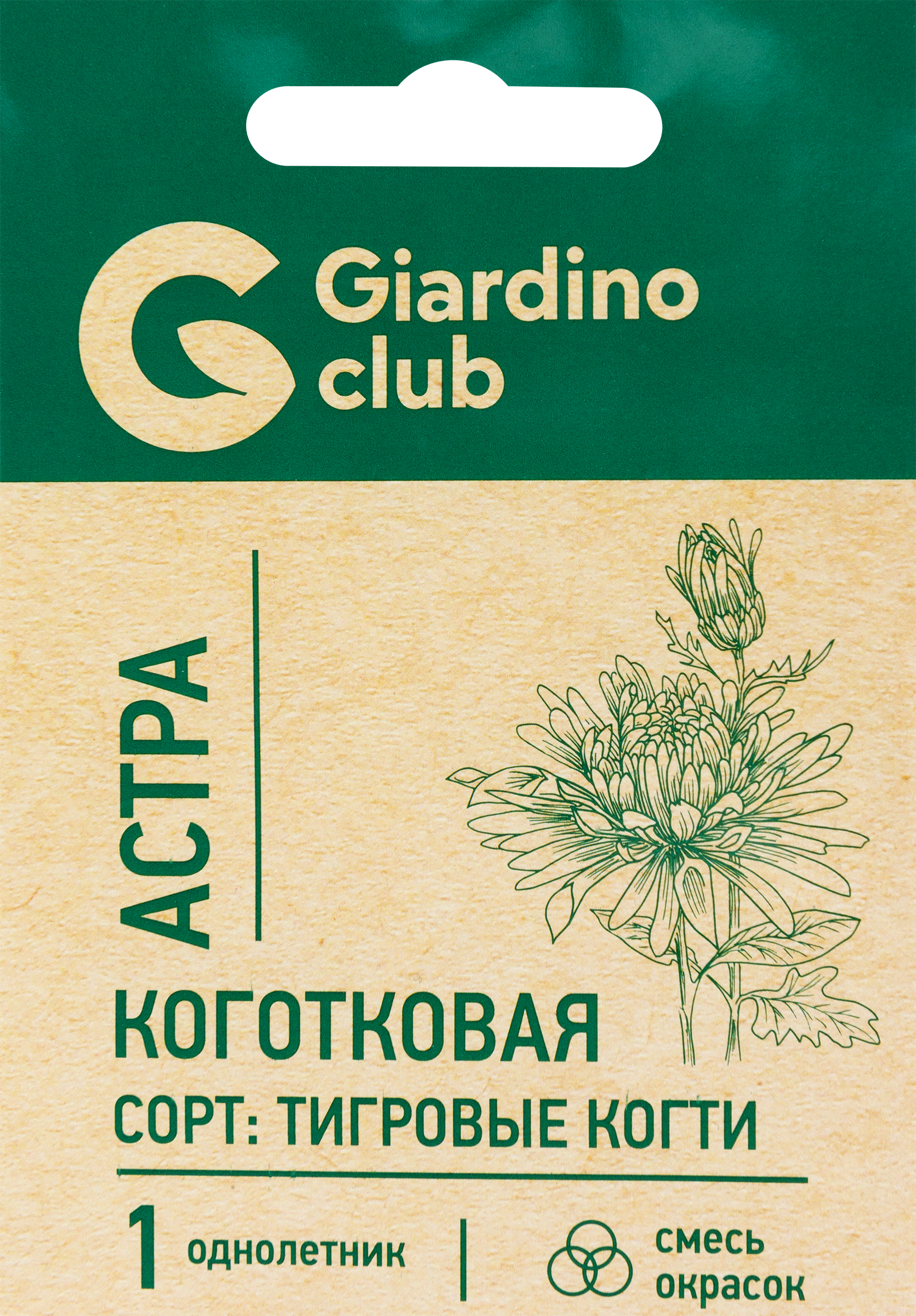 Изображение товара Семена GARDINO CLUB Астра коготковая Тигровые когти, смесь, 0,1г Изображение товара Семена GARDINO CLUB Астра коготковая Тигровые когти, смесь, 0,1г