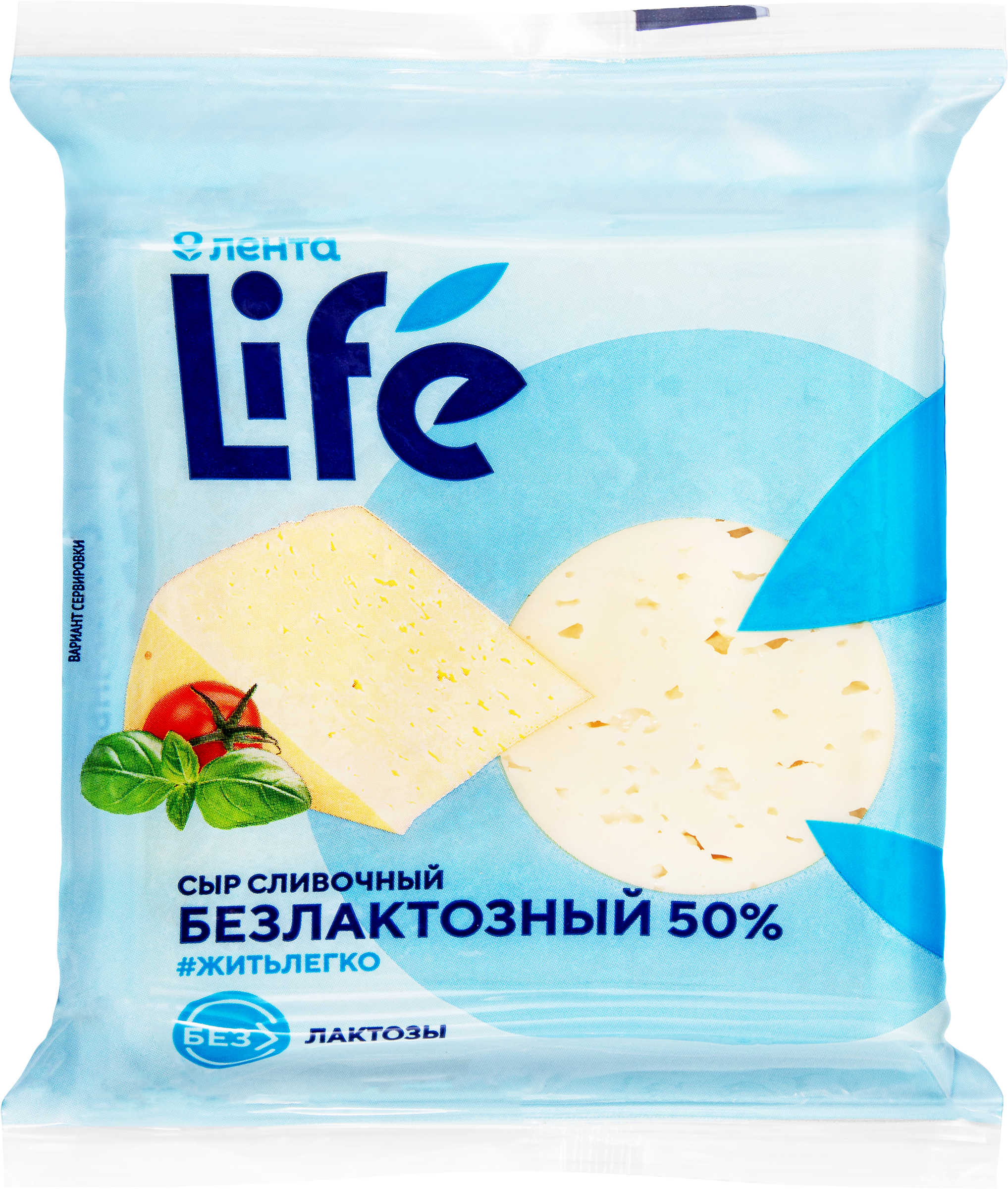 Изображение товара Сливочный безлактозный сыр ЛЕНТА LIFE 50% без змж 180г натуральный Изображение товара Сливочный безлактозный сыр ЛЕНТА LIFE 50% без змж 180г натуральный