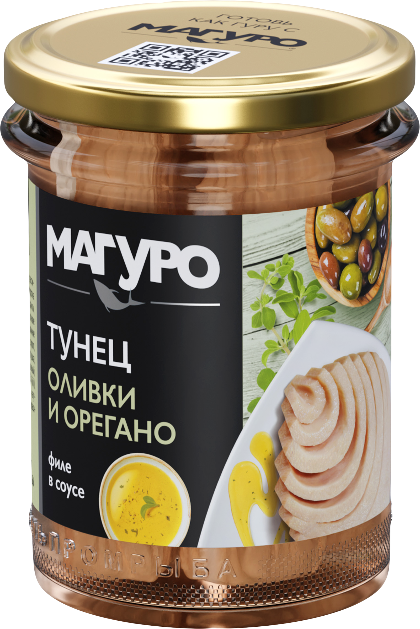 Изображение товара Тунец полосатый МАГУРО филе в соусе оливки-орегано, 200г консервированные Изображение товара Тунец полосатый МАГУРО филе в соусе оливки-орегано, 200г консервированные