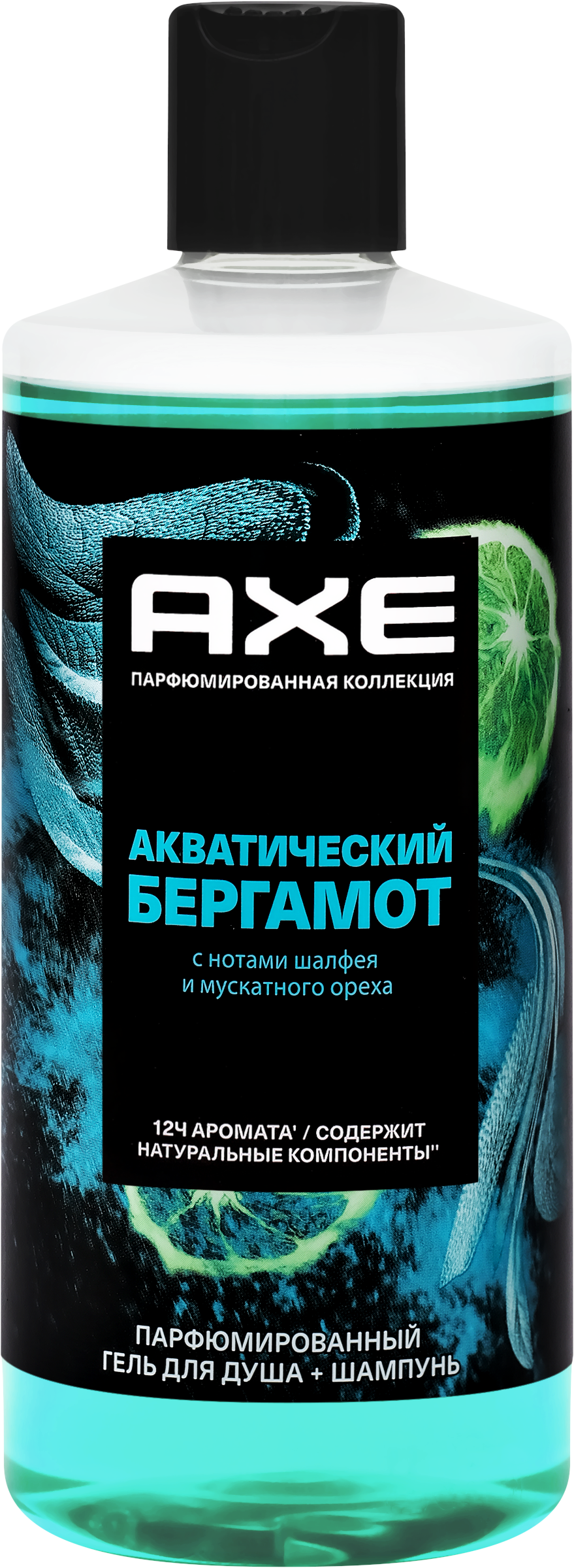 Изображение товара Гель для душа и шампунь мужской AXE Акватический бергамот 400 мл Изображение товара Гель для душа и шампунь мужской AXE Акватический бергамот 400 мл