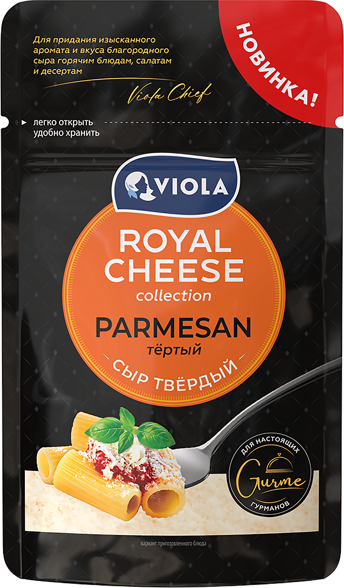 Изображение товара Твердый сыр Parmesan тертый VIOLA Royal cheese collection 45% без змж 100 г Изображение товара Твердый сыр Parmesan тертый VIOLA Royal cheese collection 45% без змж 100 г