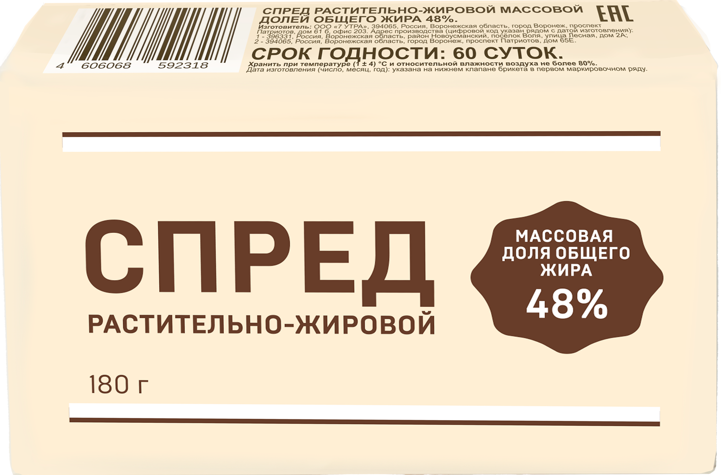 Изображение товара Спред растительно-жировой 48% с змж 180г от бренда 365 ДНЕЙ Изображение товара Спред растительно-жировой 48% с змж 180г от бренда 365 ДНЕЙ