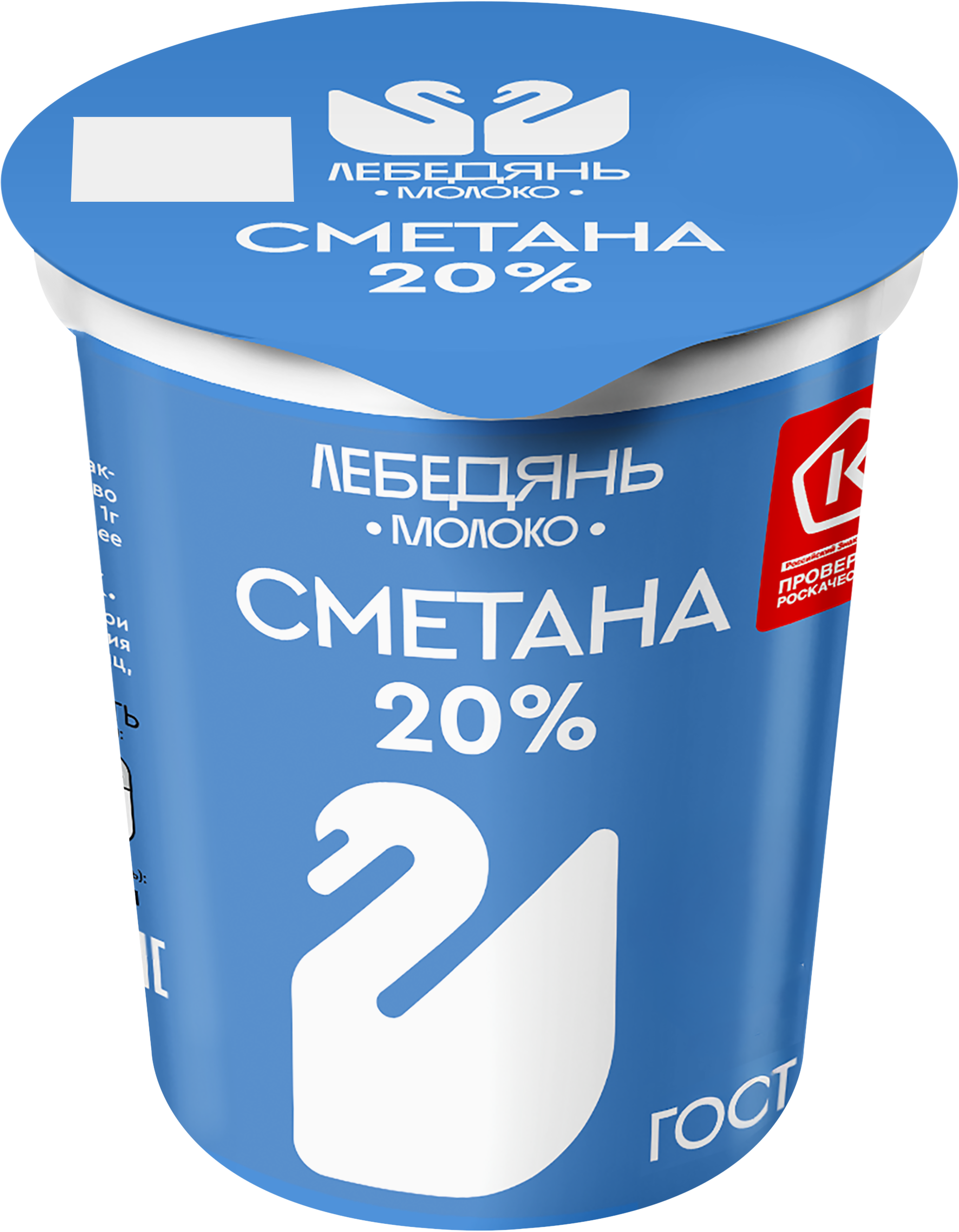 Изображение товара Сметана Лебедяньмолоко 20% натуральный продукт, кремовая и полезная Изображение товара Сметана Лебедяньмолоко 20% натуральный продукт, кремовая и полезная