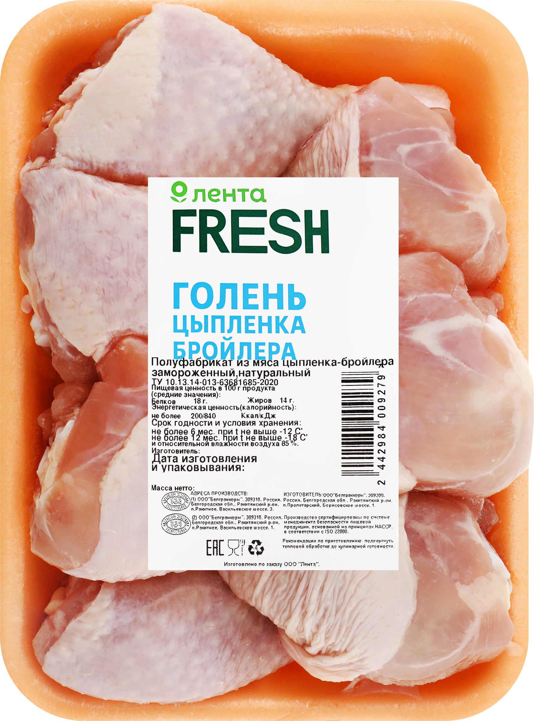 Изображение товара Голень куриная ЛЕНТА FRESH замороженная, весовая Изображение товара Голень куриная ЛЕНТА FRESH замороженная, весовая