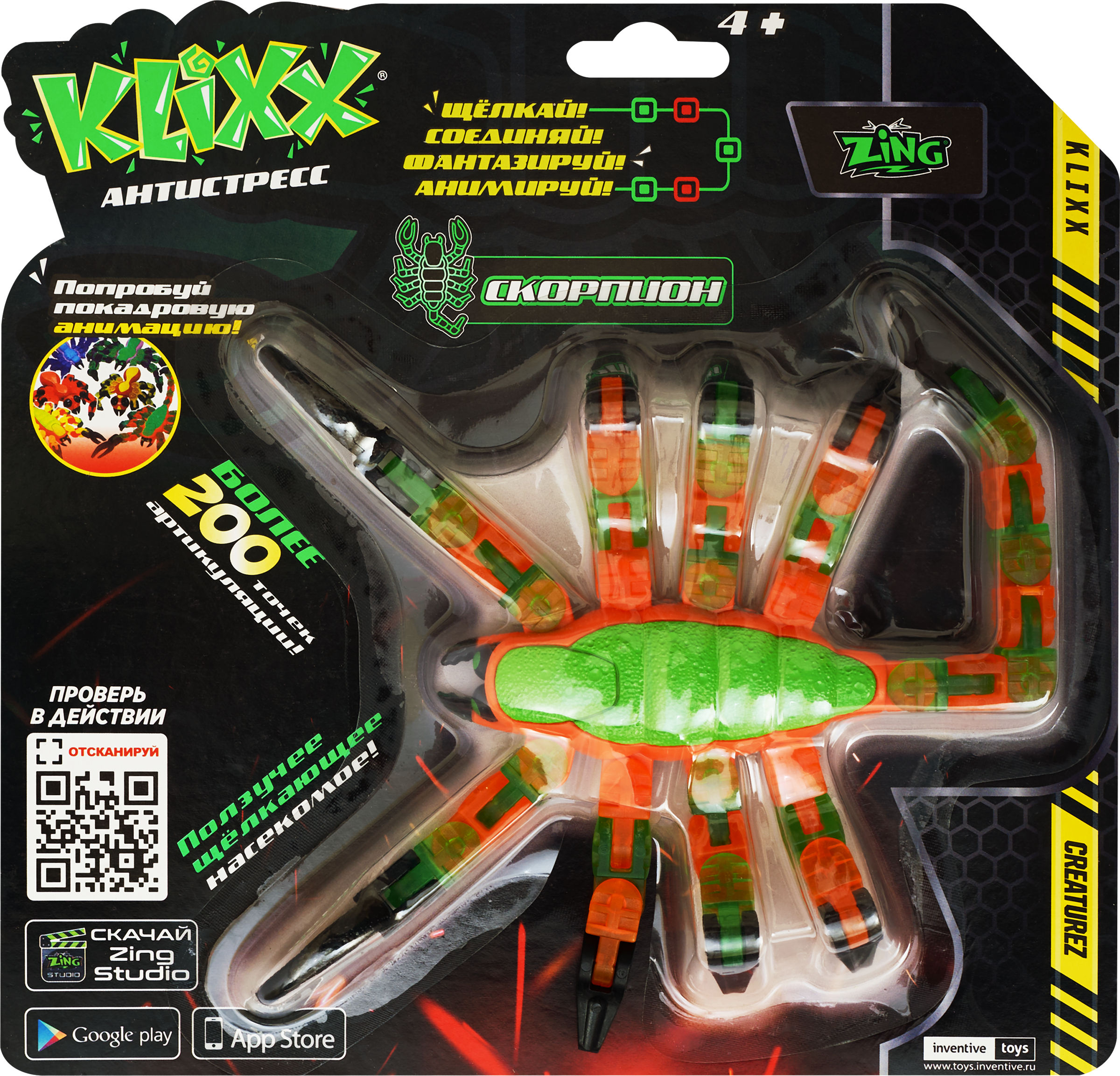 Изображение товара Игрушка-антистресс KLIXX CREATUREZ KX150 с щелкающими звеньями