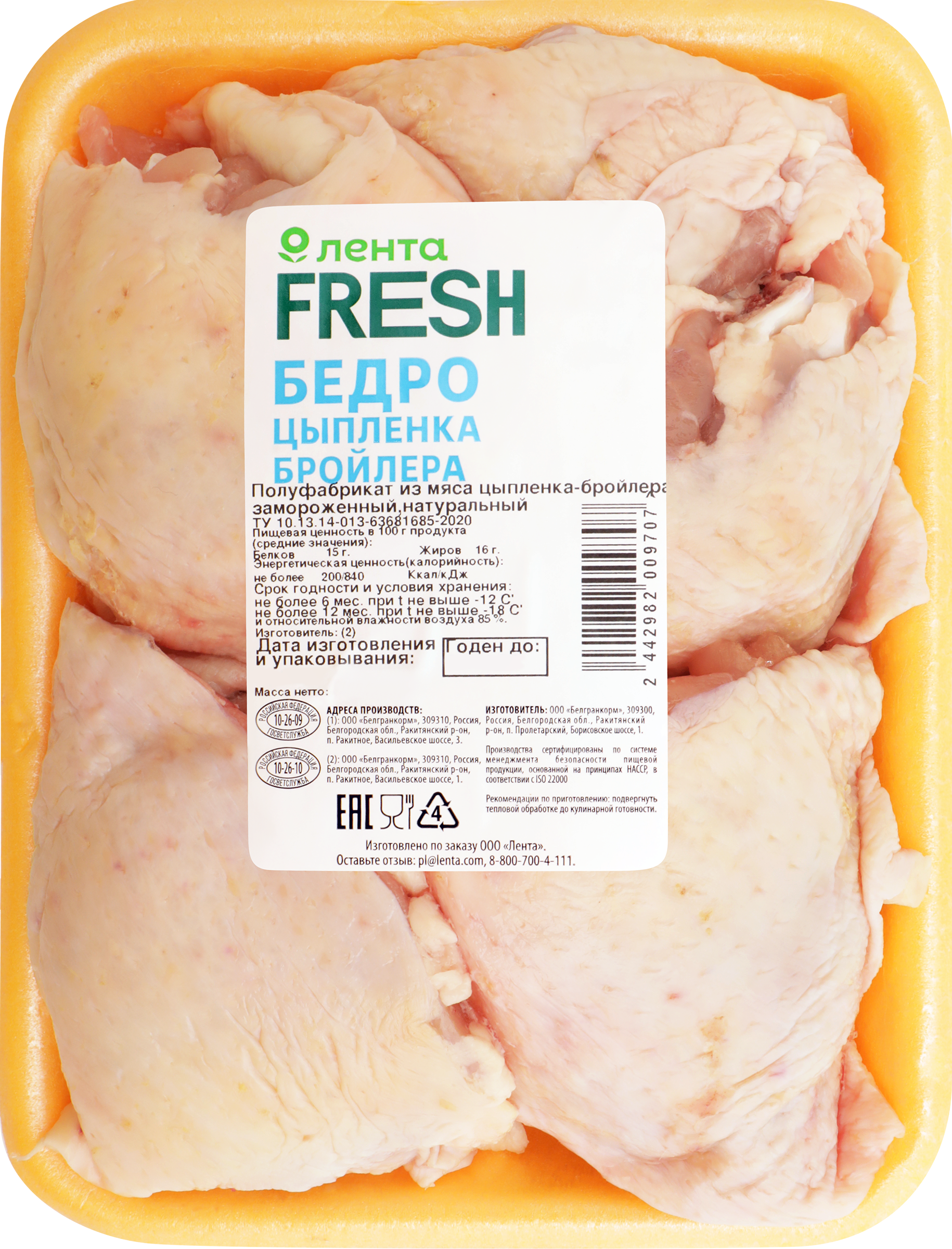 Изображение товара Куриное бедро ЛЕНТА FRESH замороженное в маринаде, 700 г Изображение товара Куриное бедро ЛЕНТА FRESH замороженное в маринаде, 700 г