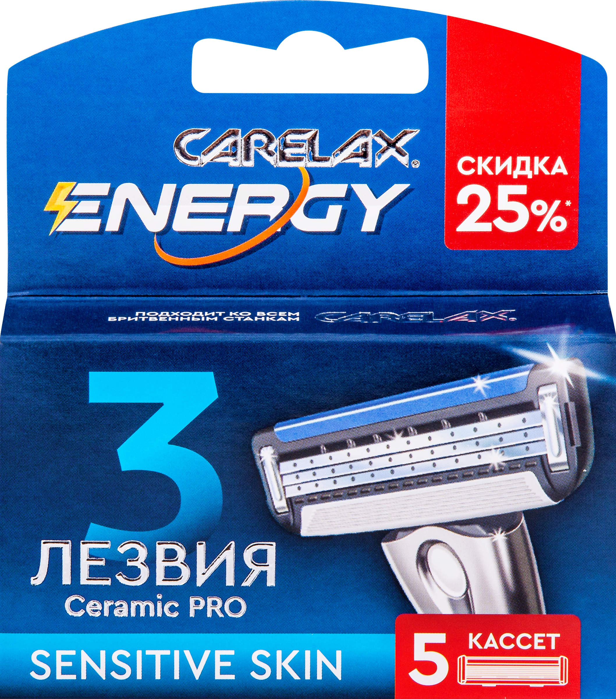 Изображение товара Кассеты для станка CARELAX Energy, 5 штук, для точного и комфортного бритья Изображение товара Кассеты для станка CARELAX Energy, 5 штук, для точного и комфортного бритья