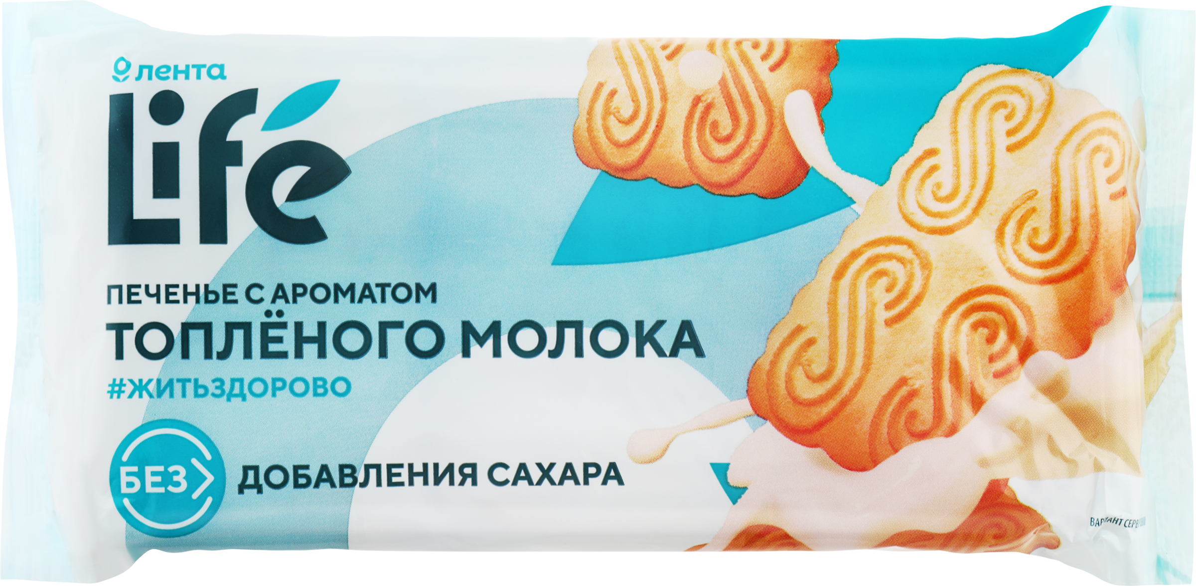 Изображение товара Печенье ЛЕНТА LIFE с ароматом топленого молока, без сахара, 210г Изображение товара Печенье ЛЕНТА LIFE с ароматом топленого молока, без сахара, 210г