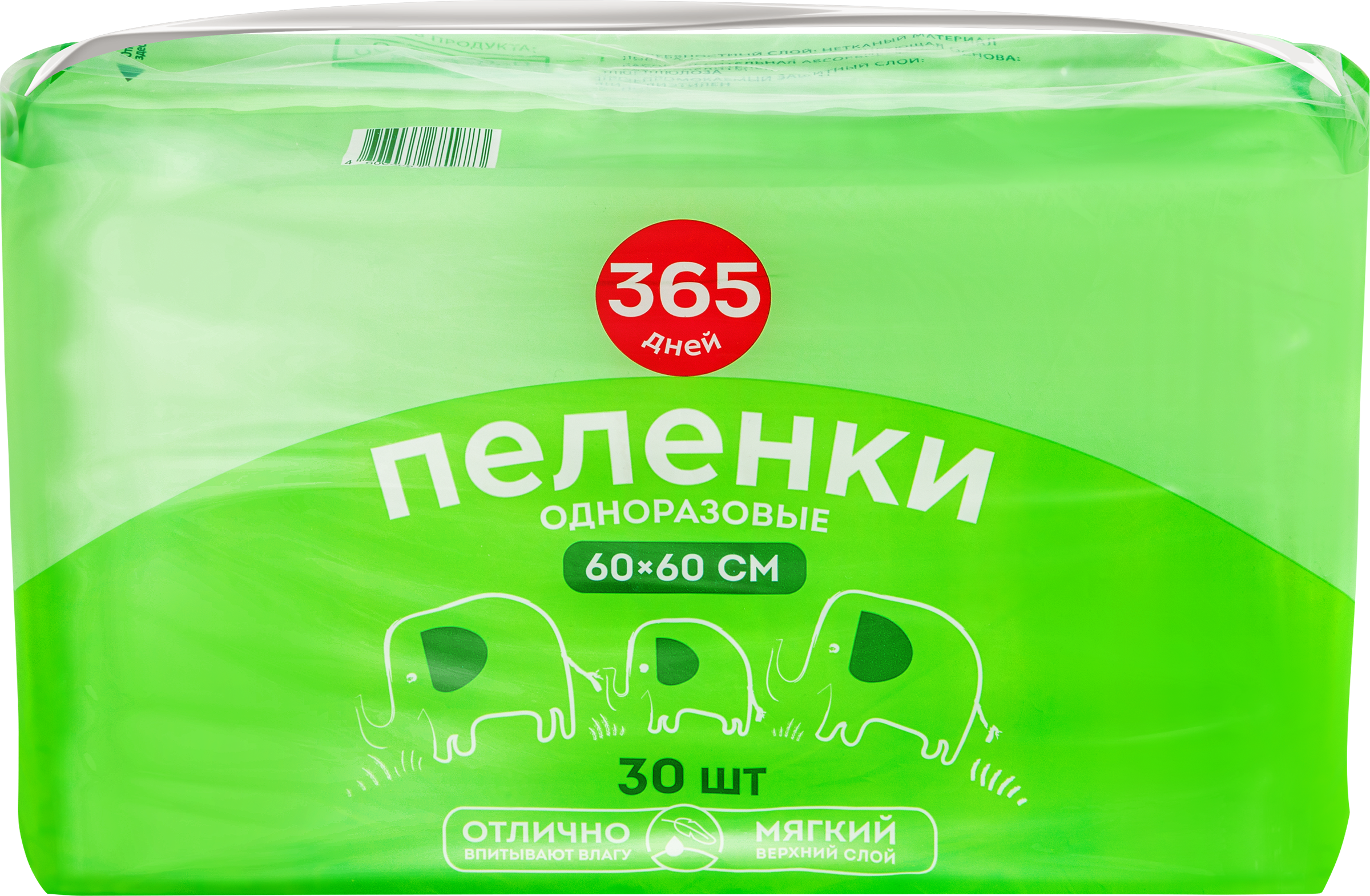 Изображение товара Одноразовые пеленки 365 ДНЕЙ 60x60см, 30шт для гигиены
