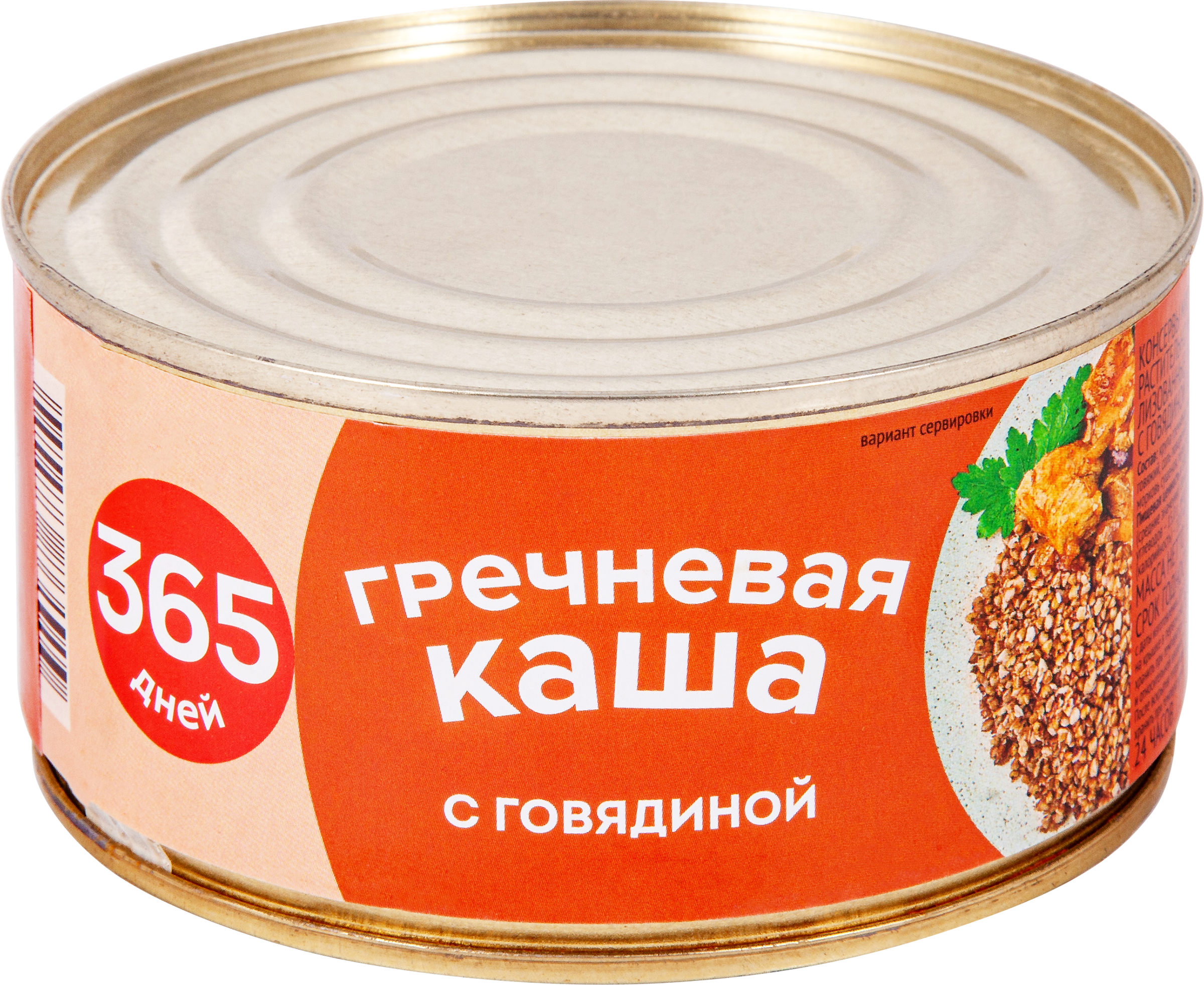 Изображение товара Гречневая каша с говядиной 365 ДНЕЙ - быстрое питание для походов и отдыха Изображение товара Гречневая каша с говядиной 365 ДНЕЙ - быстрое питание для походов и отдыха