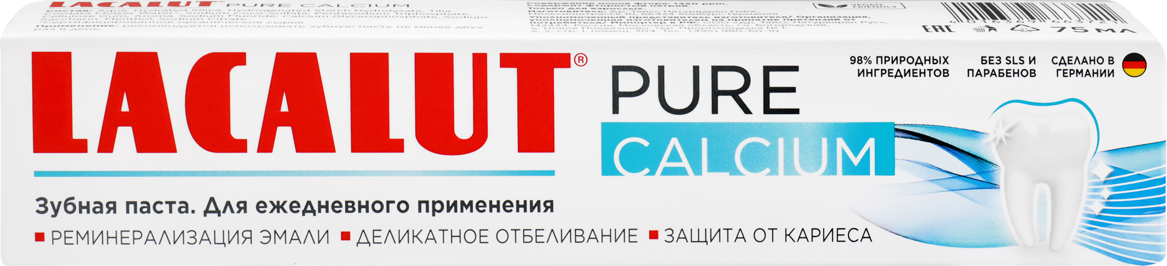 Изображение товара Зубная паста LACALUT Pure calcium, 75мл