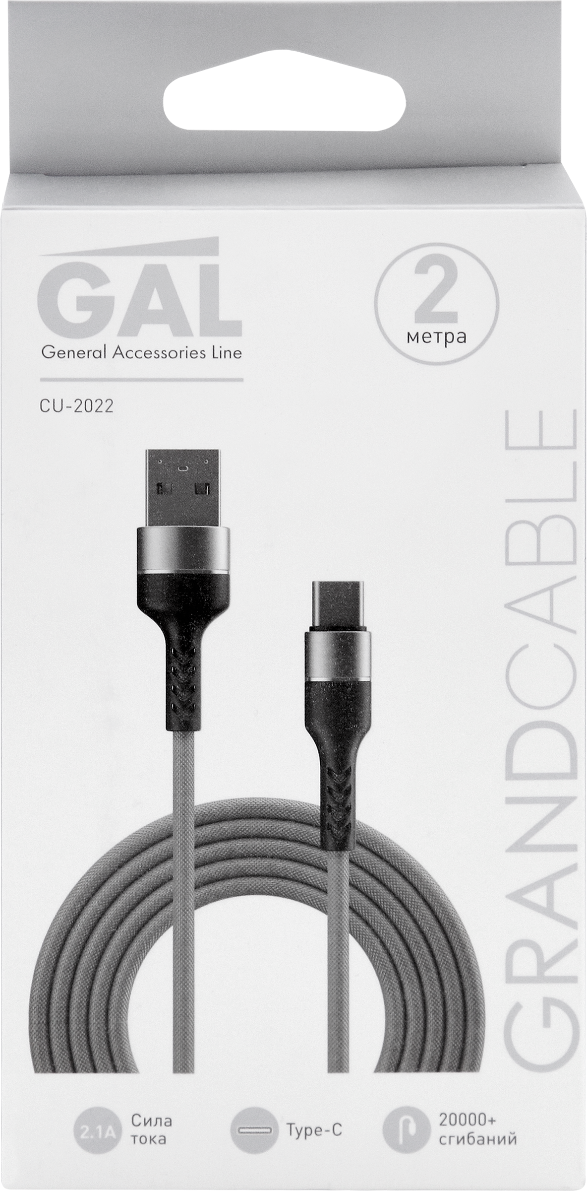 Изображение товара Кабель GAL CU-2022 USB A - type-C 2,1A 2м, текстиль