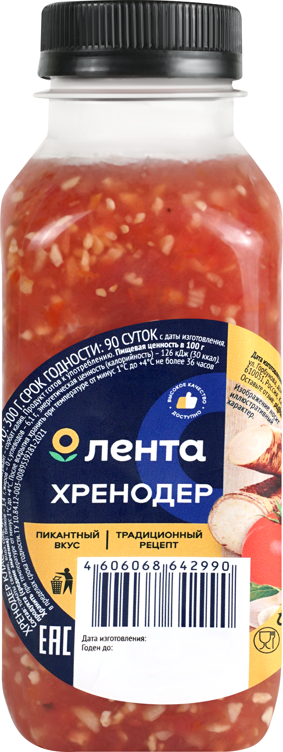 Изображение товара Хренодер ЛЕНТА, 300г Изображение товара Хренодер ЛЕНТА, 300г