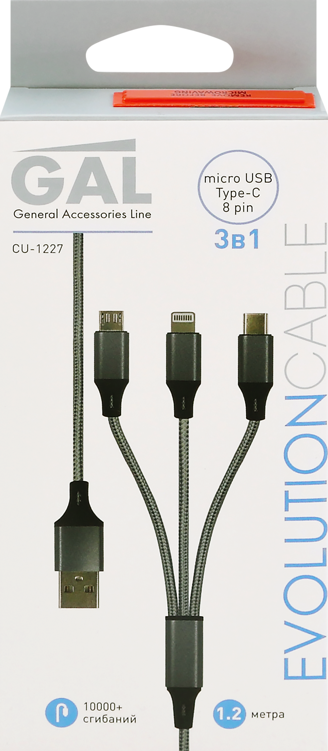 Изображение товара Кабель GAL 3 в 1 USB A - 8pin, Type C, microUSB для быстрой зарядки и передачи данных