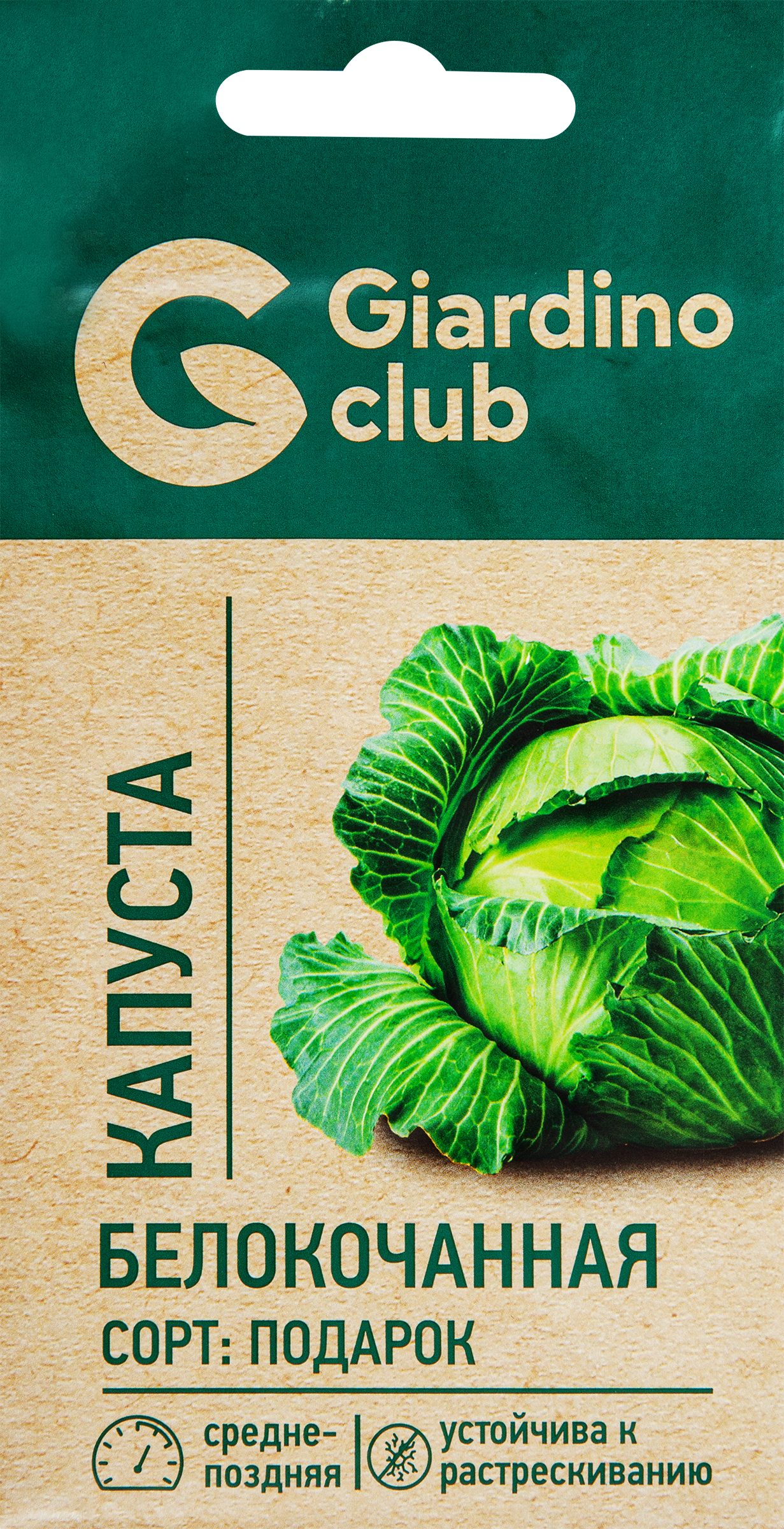 Изображение товара Семена GIARDINO CLUB Капуста белокочанная Подарок, 0,3г