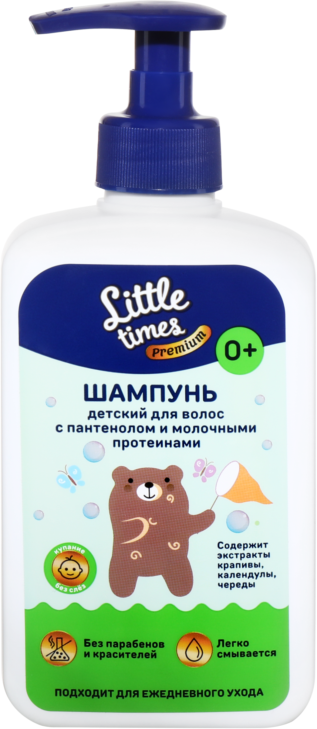 Изображение товара Детский шампунь LITTLE TIMES PREMIUM с пантенолом и молочными протеинами 300мл Изображение товара Детский шампунь LITTLE TIMES PREMIUM с пантенолом и молочными протеинами 300мл