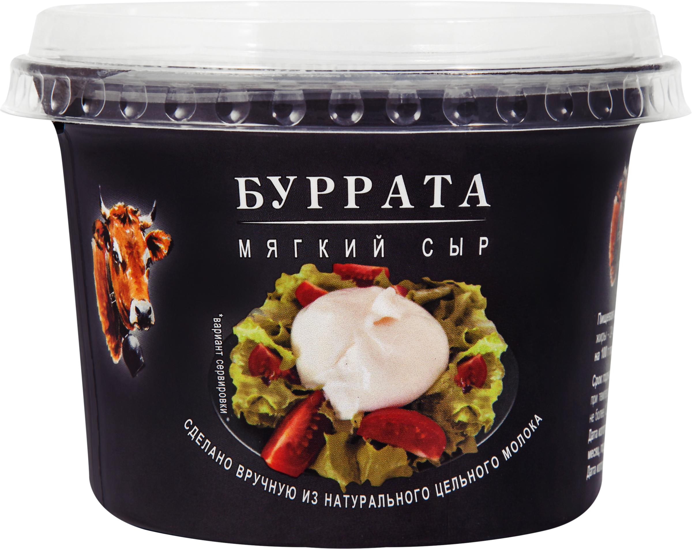 Изображение товара Сыр Буррата 60% ГОРОДЕЦКАЯ СЫРОВАРНЯ 100г мягкий итальянский без змж Изображение товара Сыр Буррата 60% ГОРОДЕЦКАЯ СЫРОВАРНЯ 100г мягкий итальянский без змж
