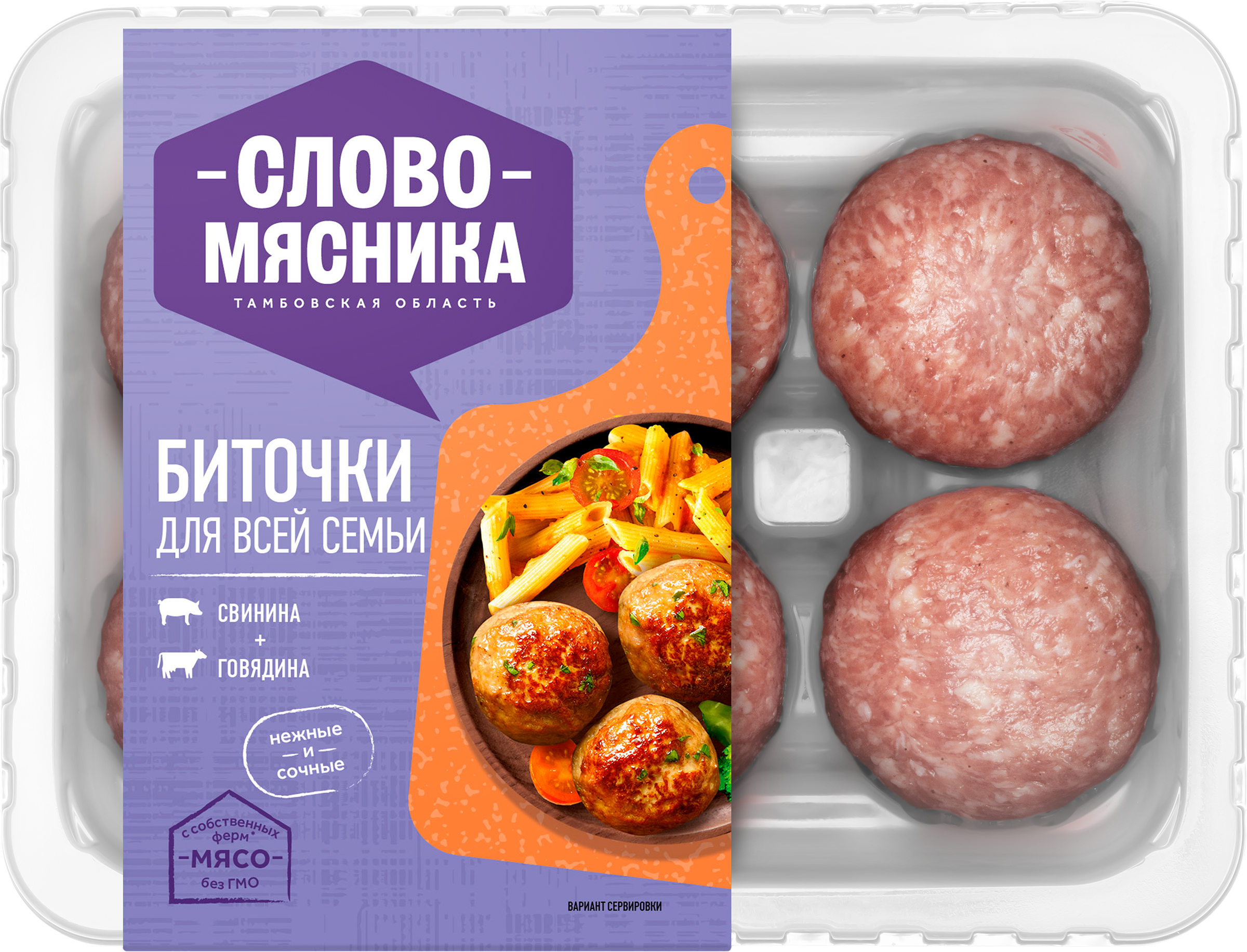 Изображение товара Биточки СЛОВО МЯСНИКА Для всей семьи, рубленые, категория Б, 360г Изображение товара Биточки СЛОВО МЯСНИКА Для всей семьи, рубленые, категория Б, 360г