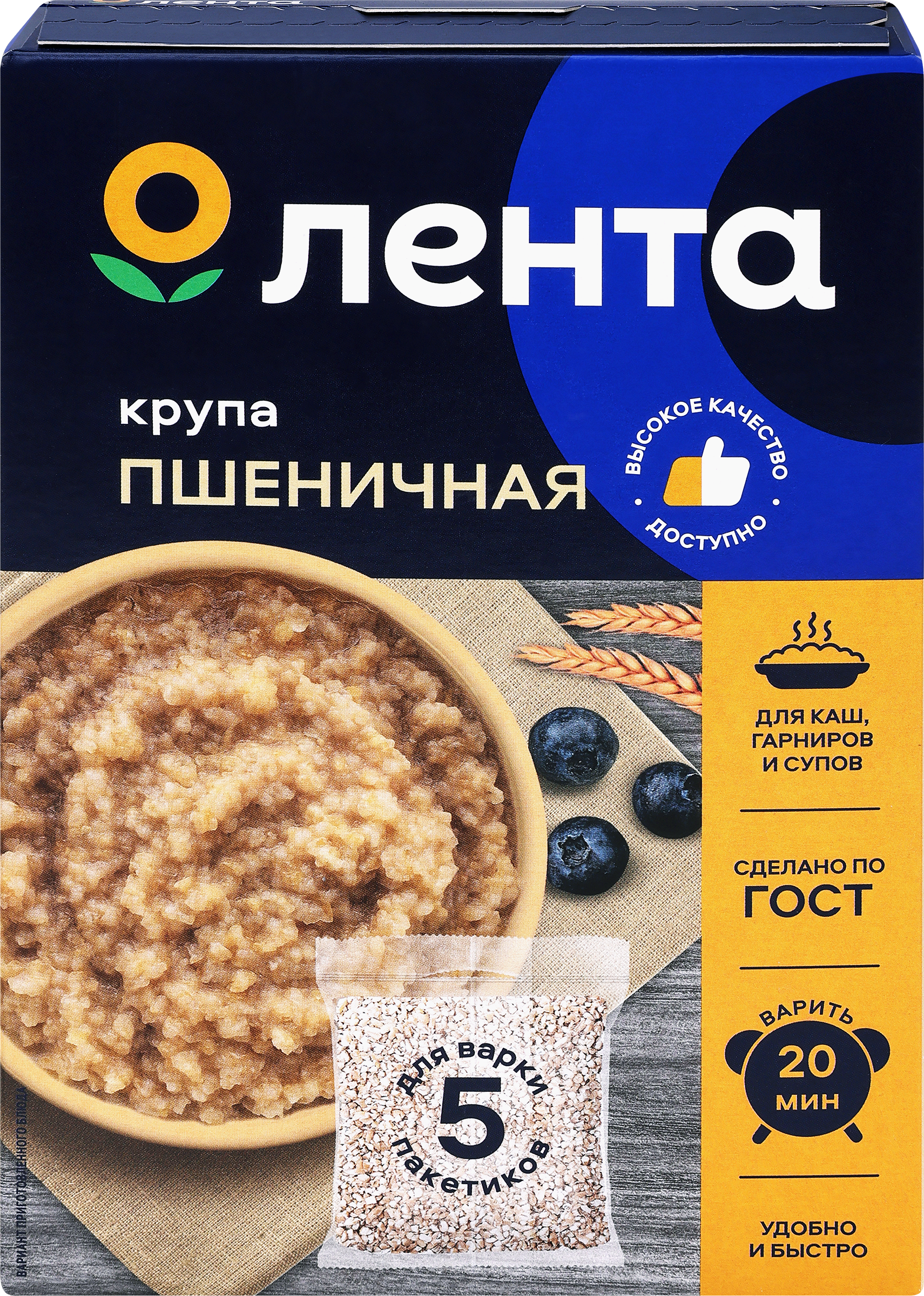 Изображение товара Крупа пшеничная ЛЕНТА в пакетиках, 5х80г Изображение товара Крупа пшеничная ЛЕНТА в пакетиках, 5х80г