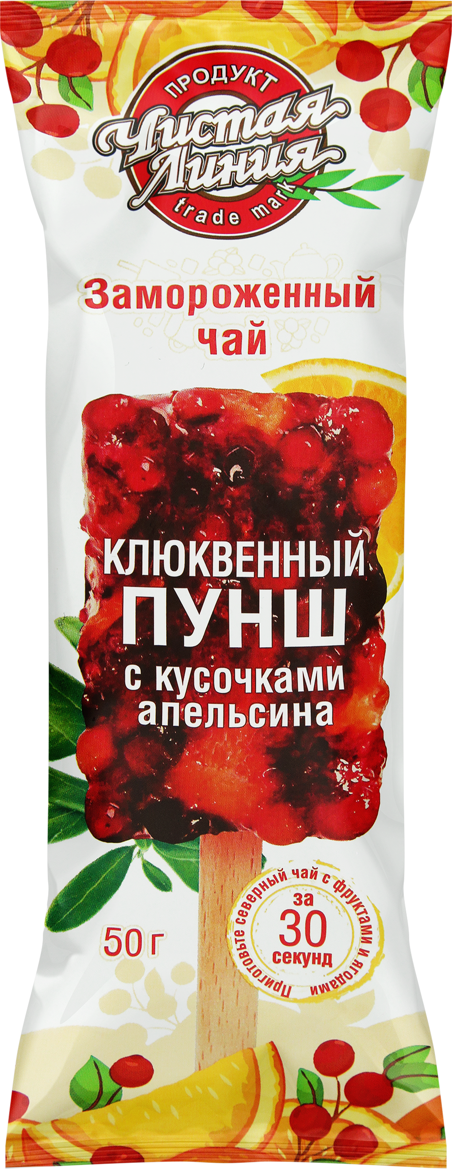 Изображение товара Чай замороженный ЧИСТАЯ ЛИНИЯ Клюквенный пунш, с кусочками апельсина, 50г