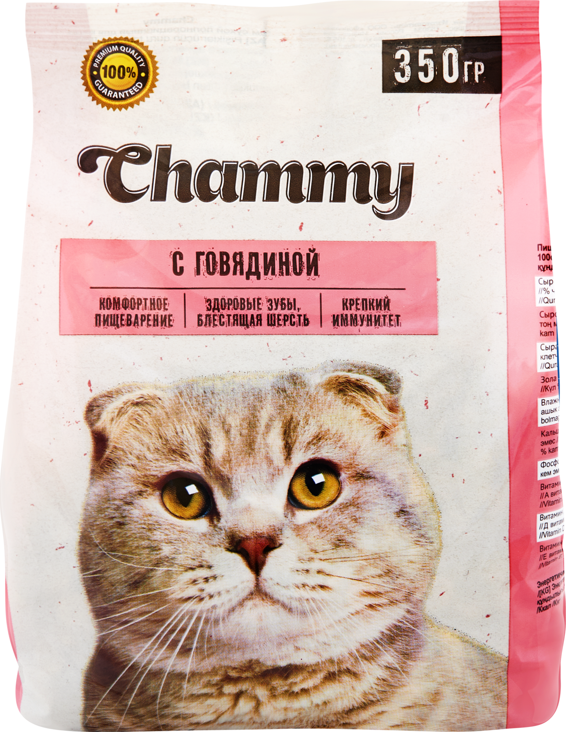 Изображение товара Корм сухой для кошек CHAMMY с говядиной, 350 г - сбалансированное питание для активных котов